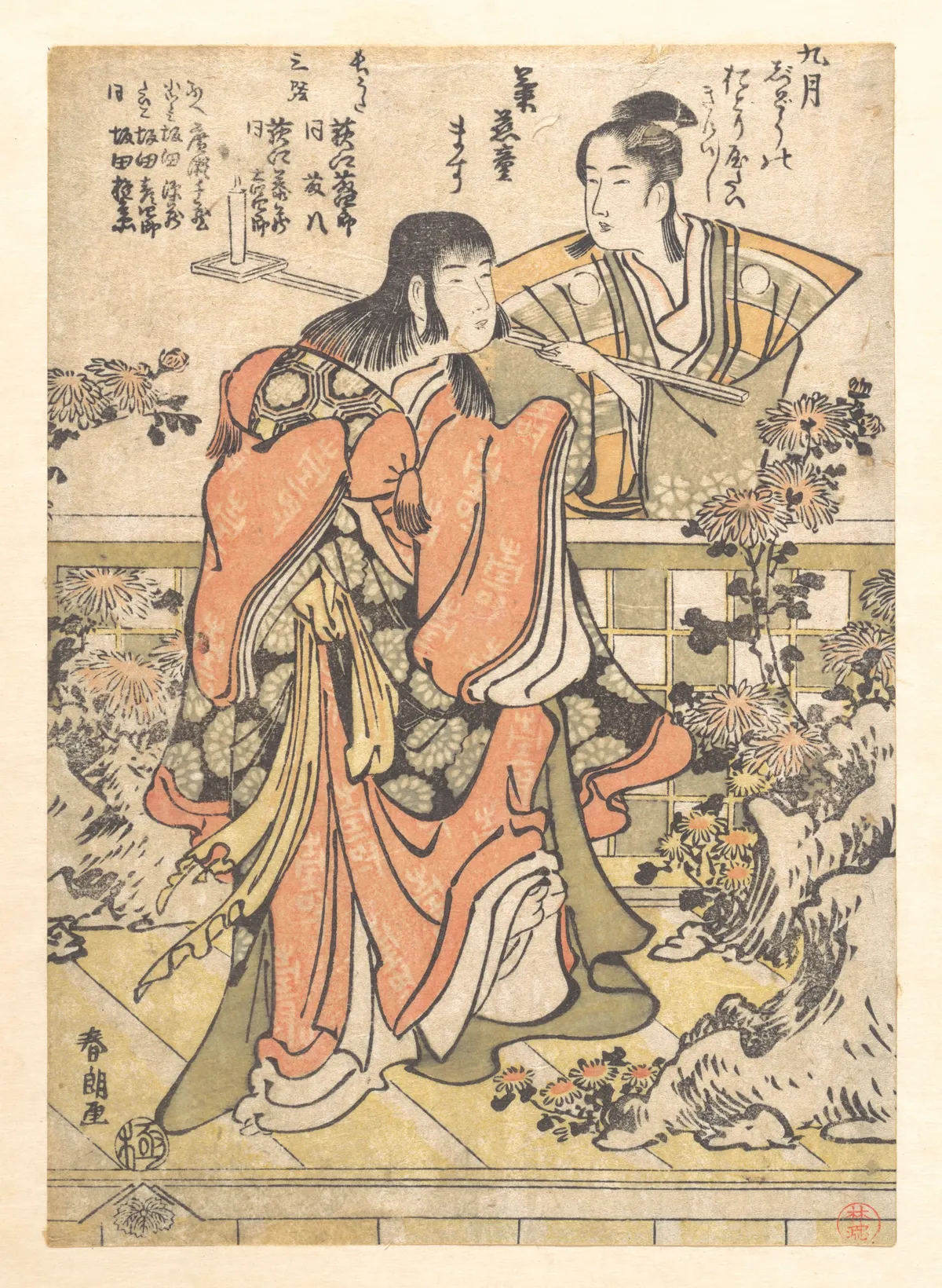 The Ninth-Month Kabuki Dance "Kikujido" | Katsushika Hokusai - 浮世繪畫廊