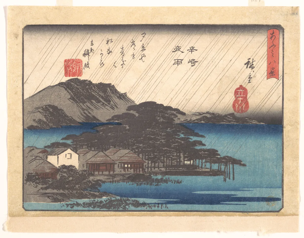 Evening Rain at Karasaki, from the series Eight Views of Ōmi (Ōmi hakkei) | Utagawa Hiroshige - 浮世繪畫廊