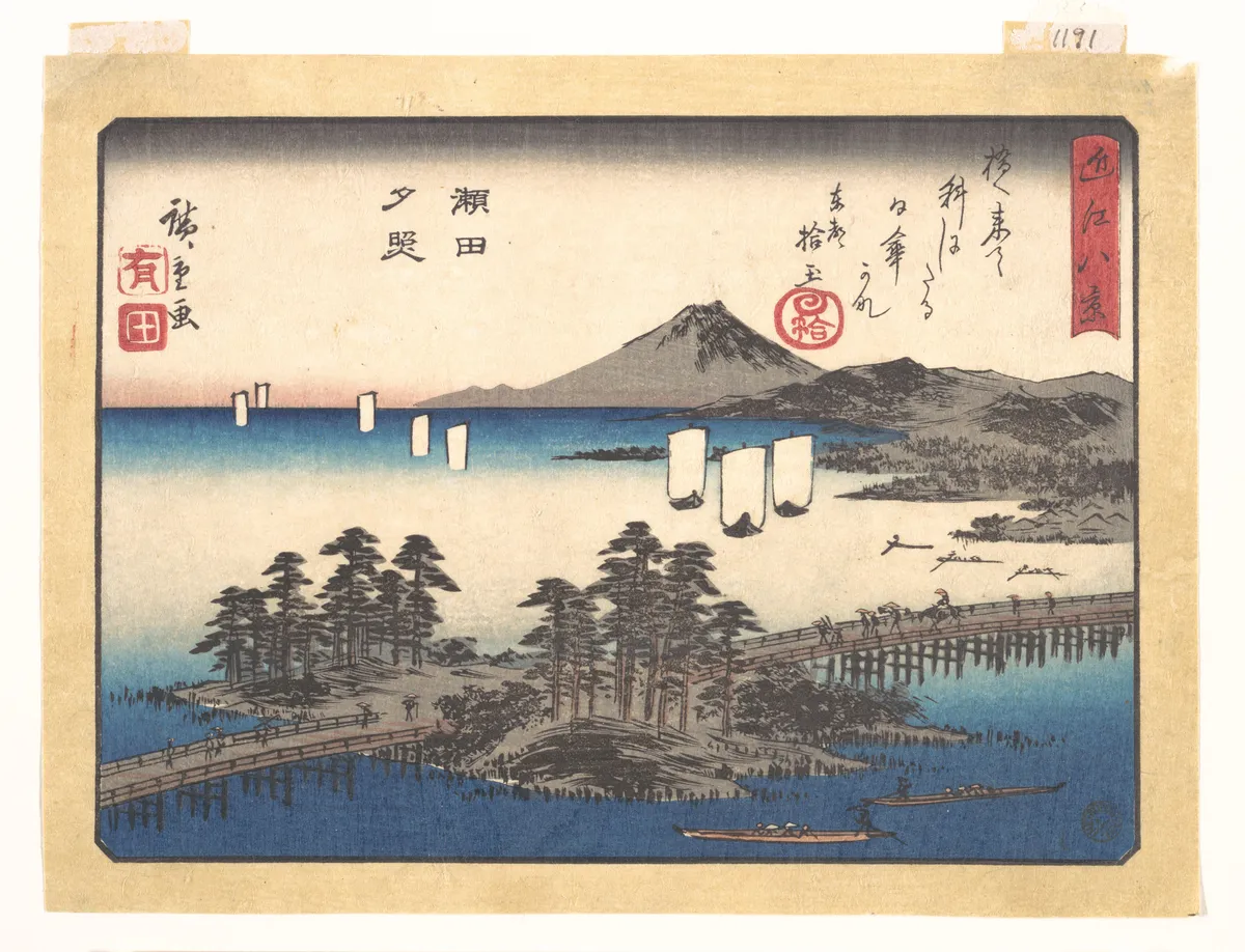 Sunset Glow at Seta,  from the series Eight Views of Ōmi (Ōmi hakkei) | Utagawa Hiroshige - 浮世繪畫廊