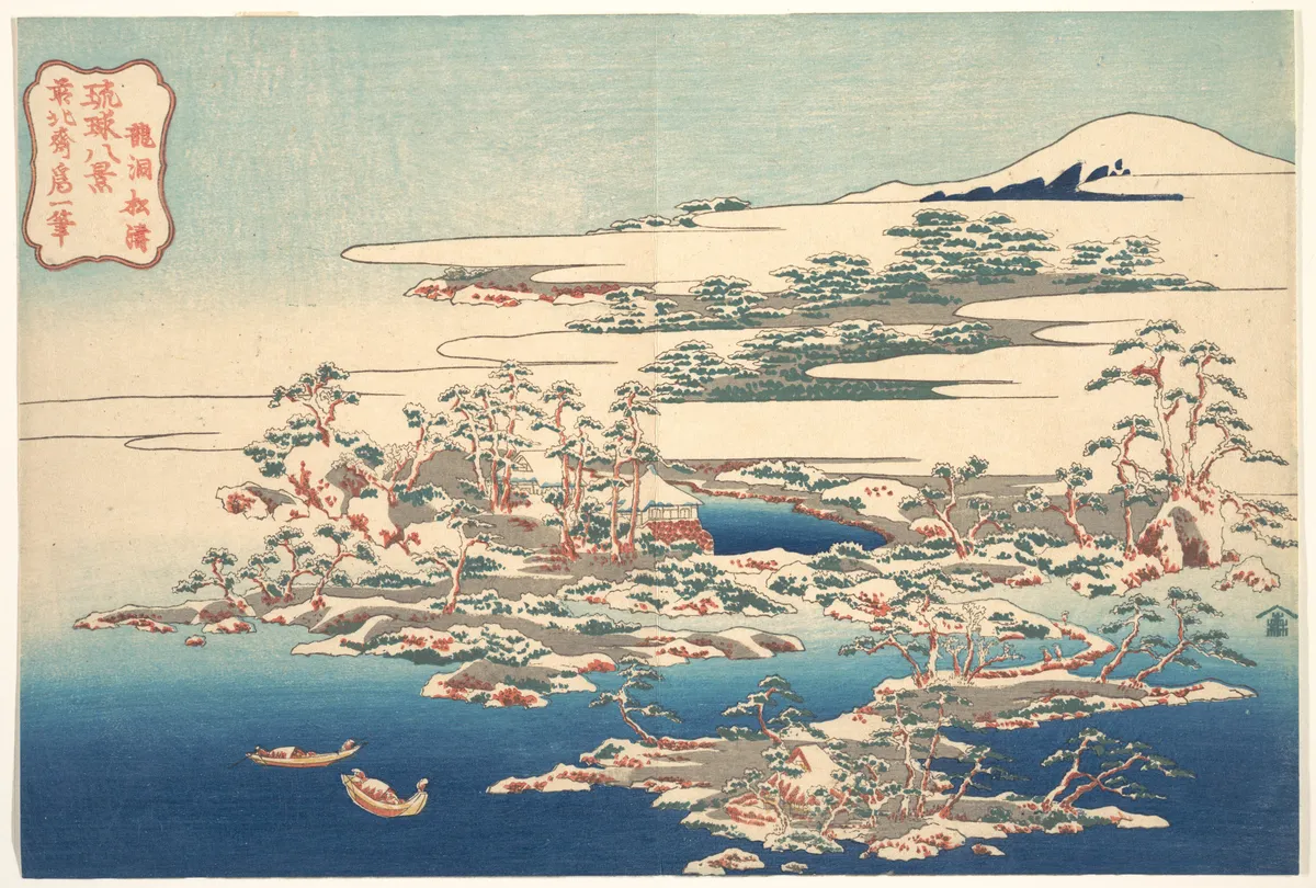 Pines and Waves at Ryūtō (Ryūtō shōtō), from the series Eight Views of the Ryūkyū Islands (Ryūkyū hakkei) | Katsushika Hokusai - 浮世繪畫廊