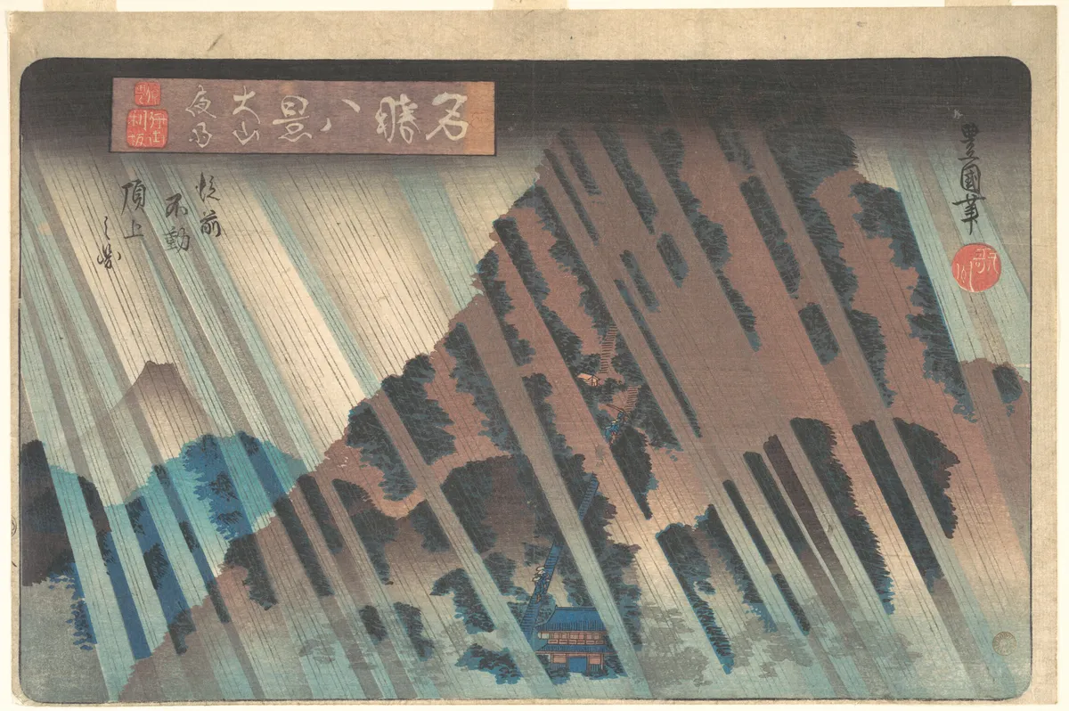 Night Rain at Ōyama, from the series "Eight Famous Views of Kanagawa" | Utagawa Toyokuni II - 浮世繪畫廊
