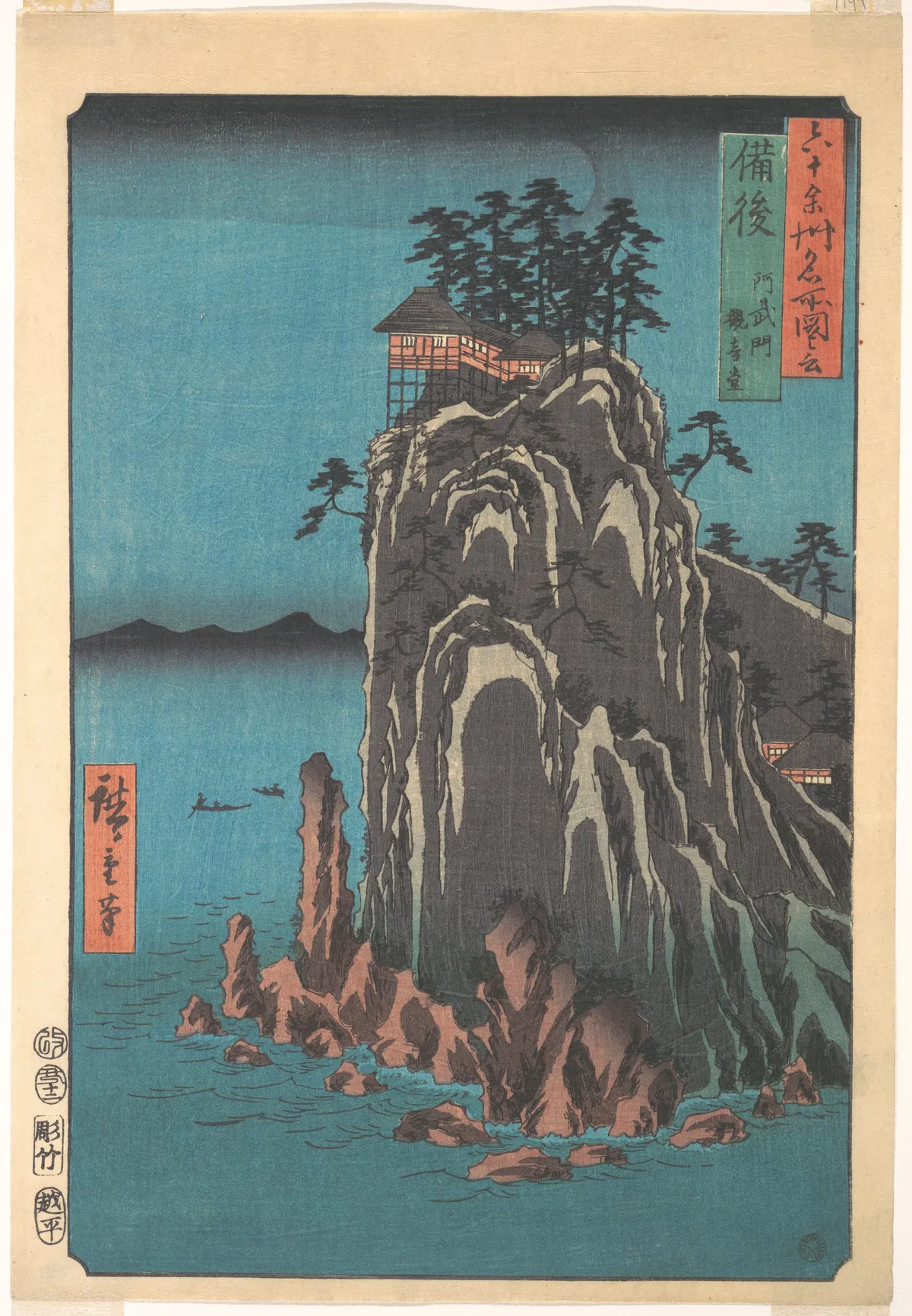 Kannondo, Abuto, Bingo Province, from the series Views of Famous Places in the Sixty-Odd Provinces | Utagawa Hiroshige - 浮世繪畫廊