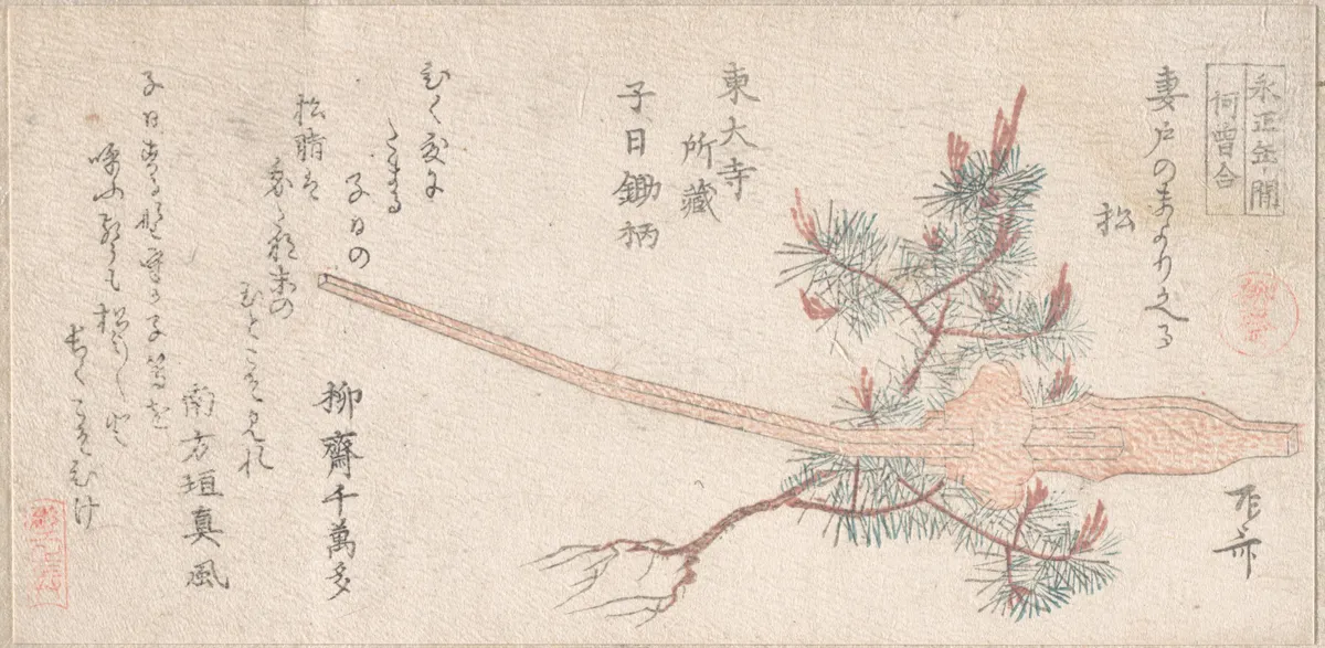 Young Pine Tree and Handle of a Plow | Ryūryūkyo Shinsai - 浮世繪畫廊