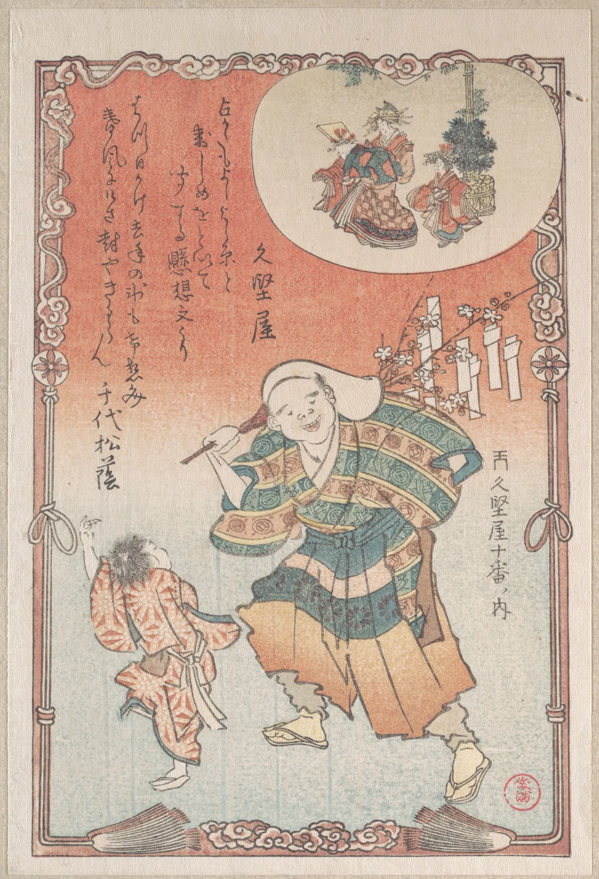 Hawker of Love Letters | Kubo Shunman - 浮世繪畫廊