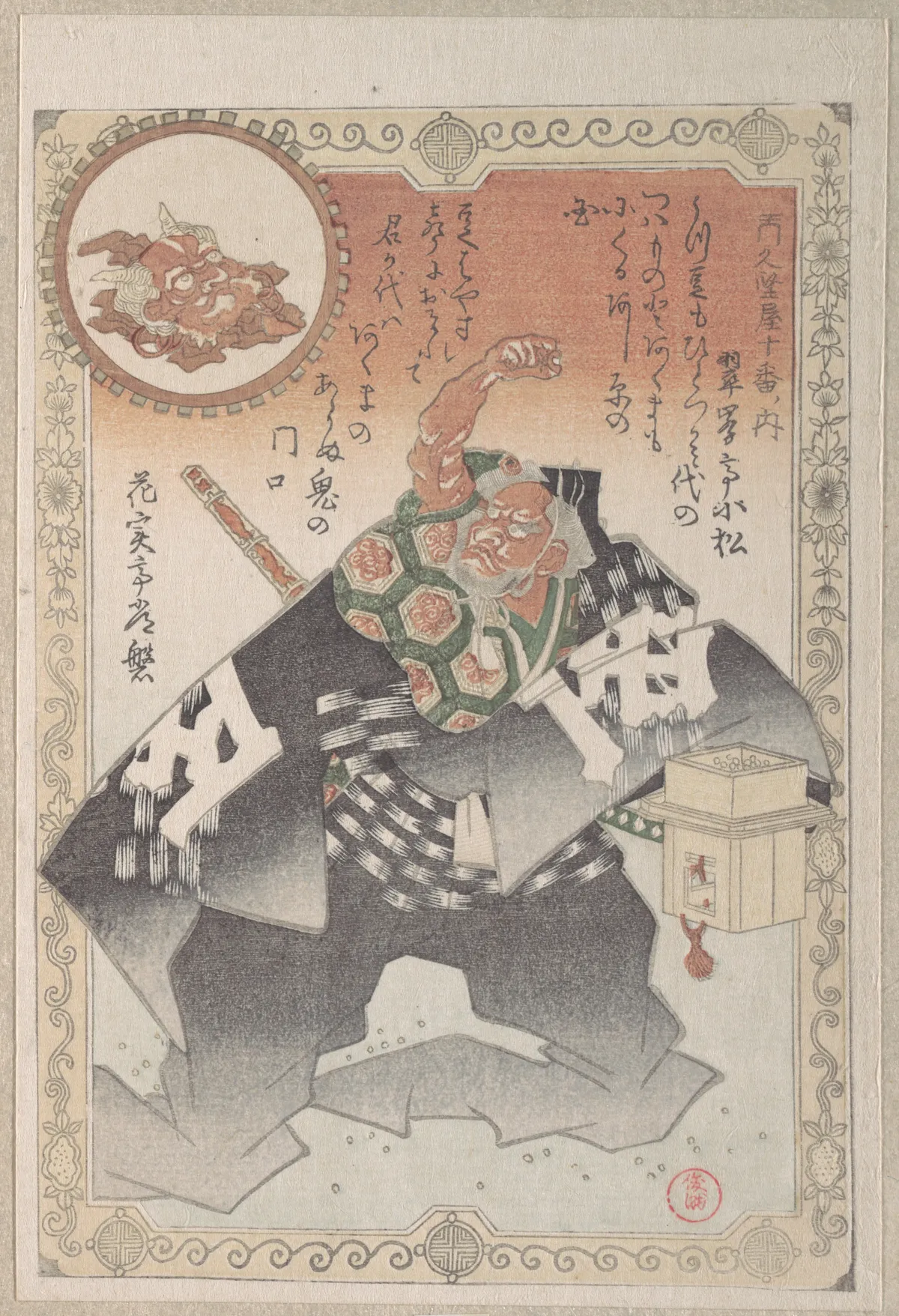Actor Scattering Peas; A Ceremony of Exorcism for the New Year | Kubo Shunman - 浮世繪畫廊