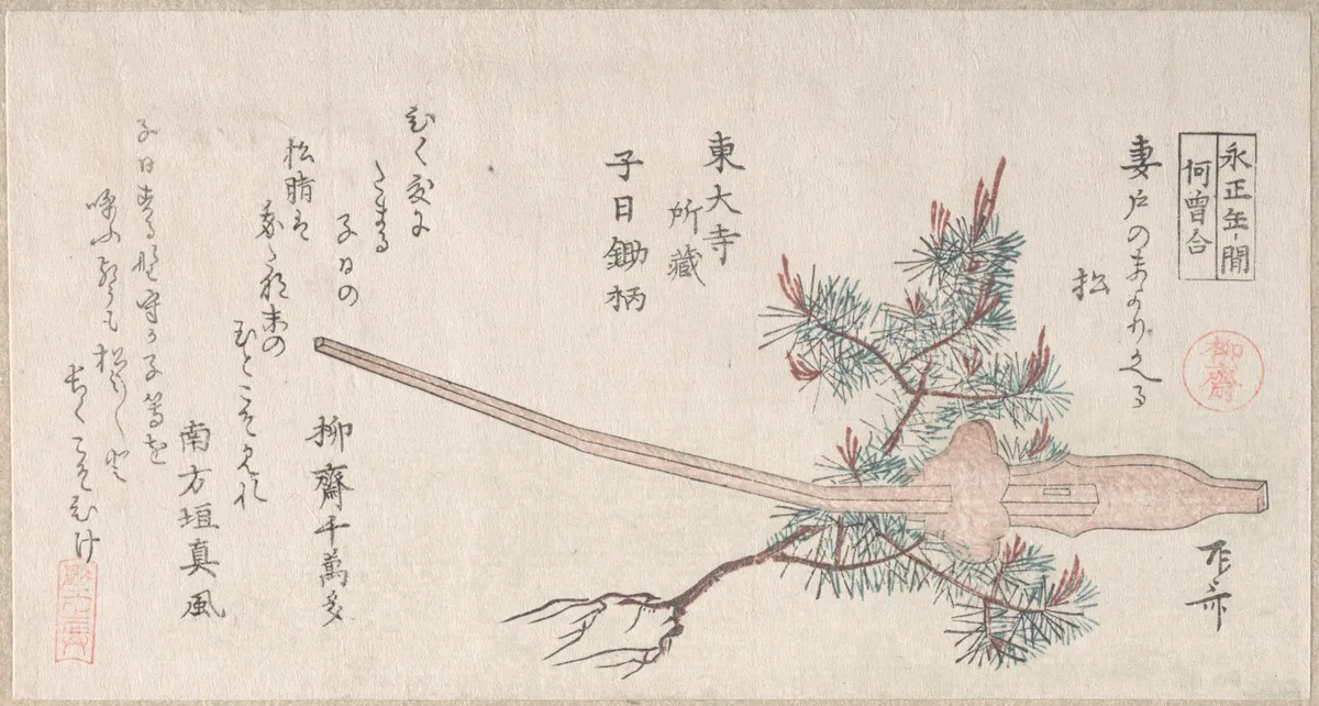 Young Pine Tree and the Handle of a Plow | Ryūryūkyo Shinsai - 浮世繪畫廊