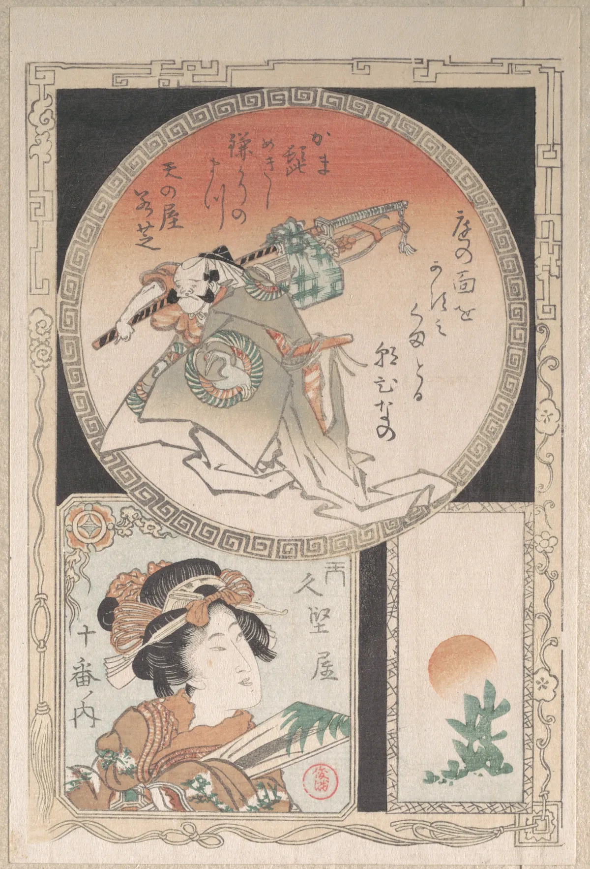Three Cartouches: Footman, Courtesan and Rising Sun | Kubo Shunman - 浮世繪畫廊