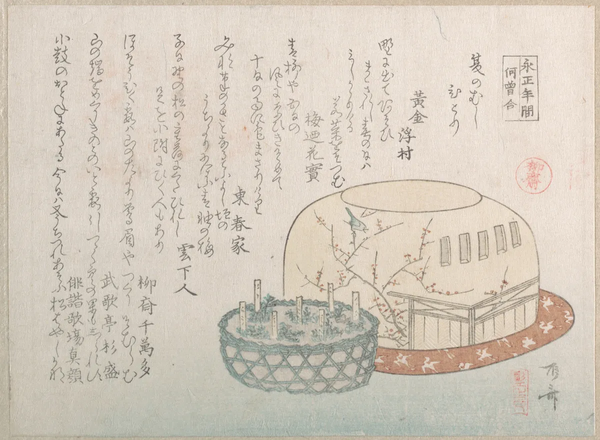 Insect Catcher and Potted Herbs | Ryūryūkyo Shinsai - 浮世繪畫廊