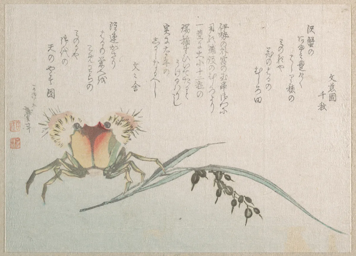 Crab and Rice Plant | Katsushika Hokusai - 浮世繪畫廊