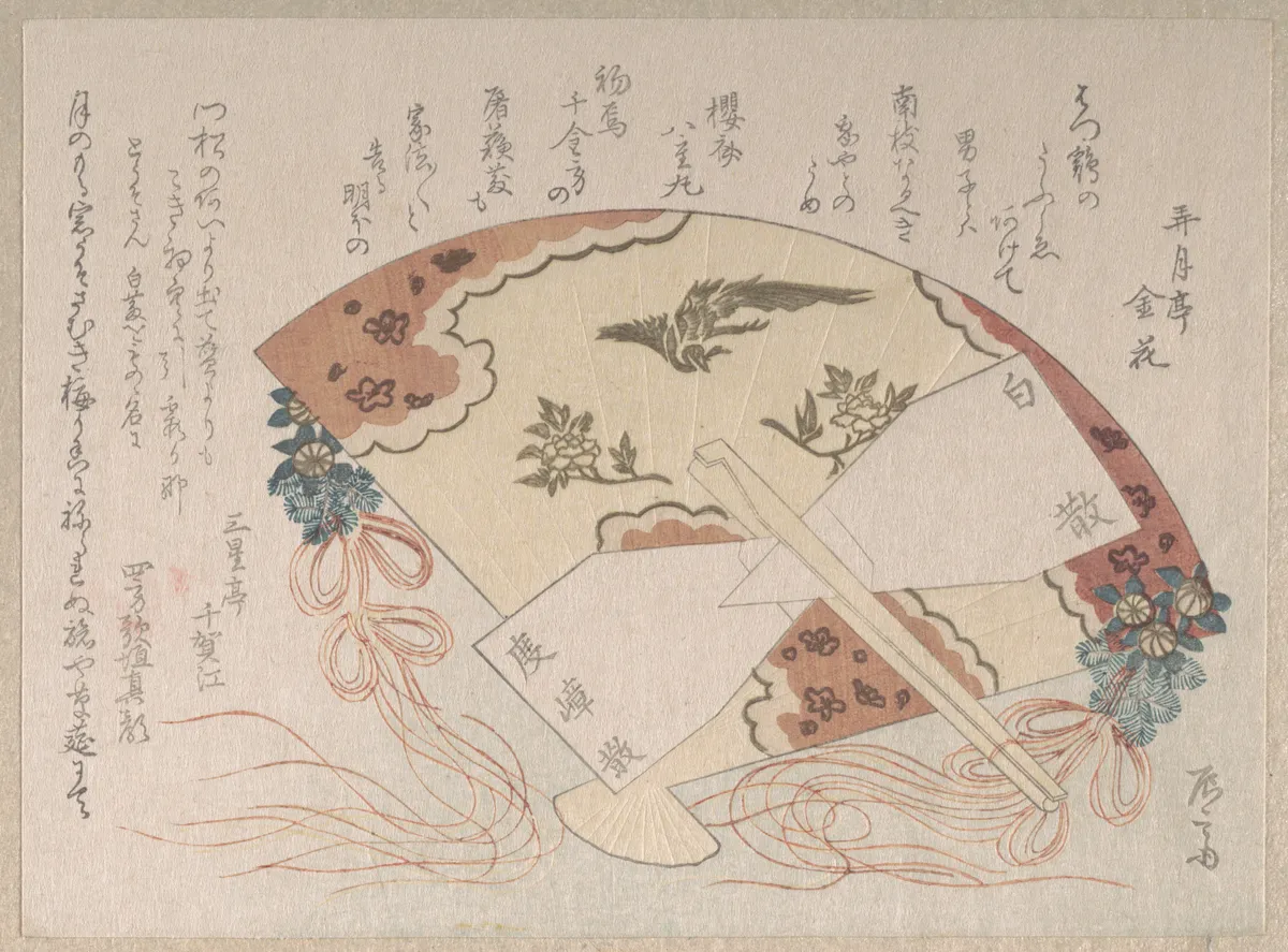 Decorated Fan for the New Year | Ryūryūkyo Shinsai - 浮世繪畫廊