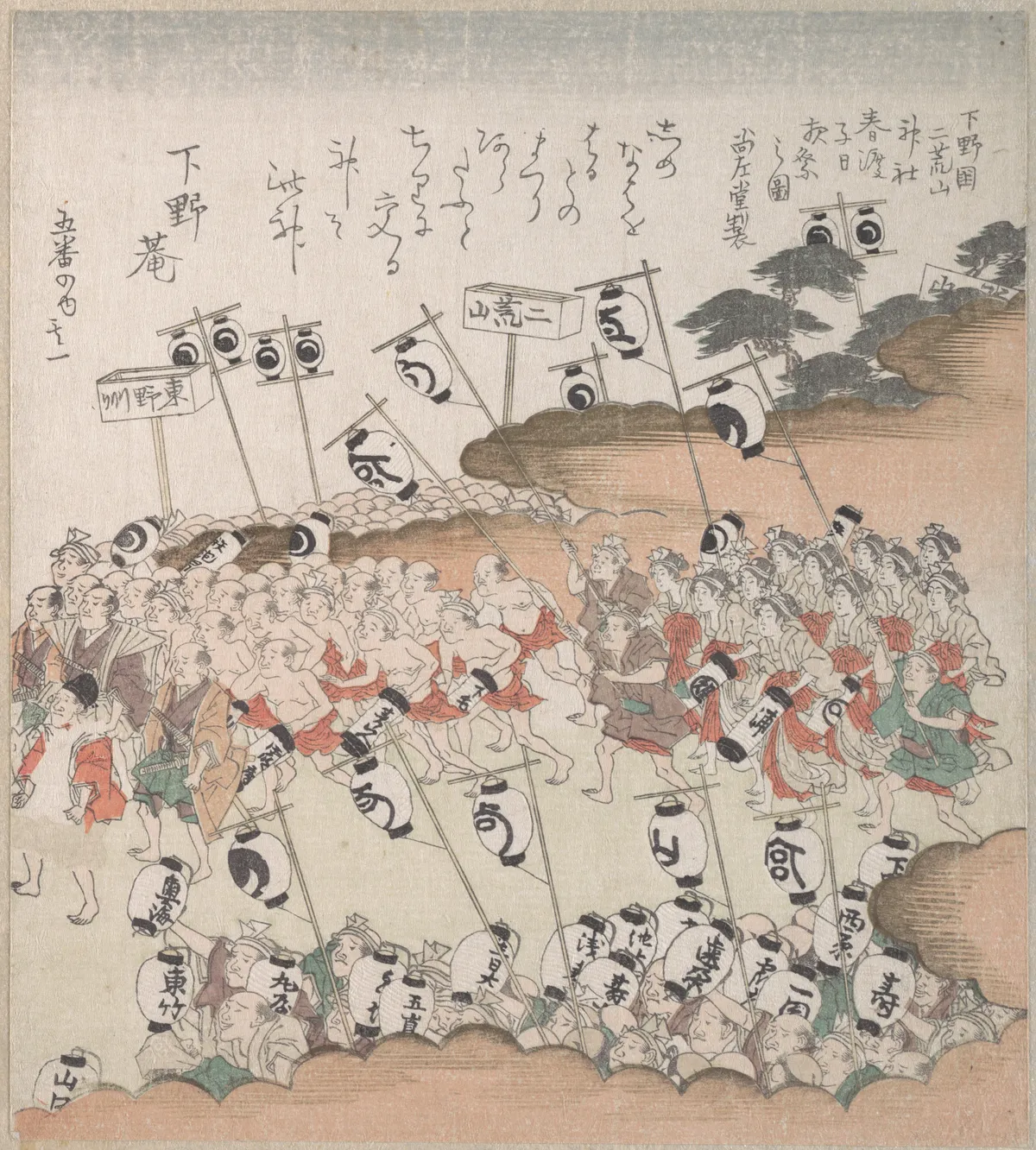 People with Lanterns in Procession | Kubo Shunman - 浮世繪畫廊