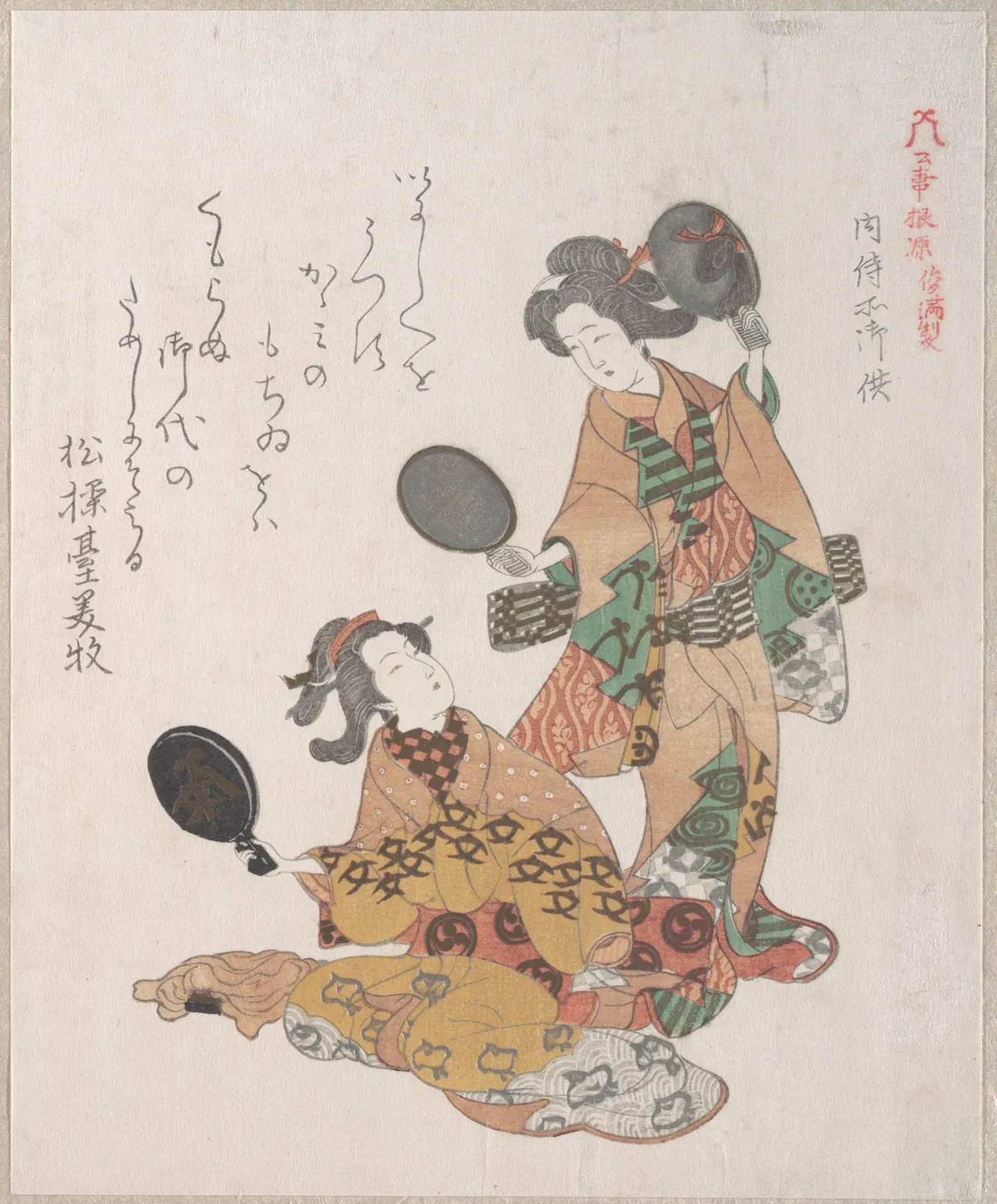 Two Women Looking in Mirrors | Kubo Shunman - 浮世繪畫廊