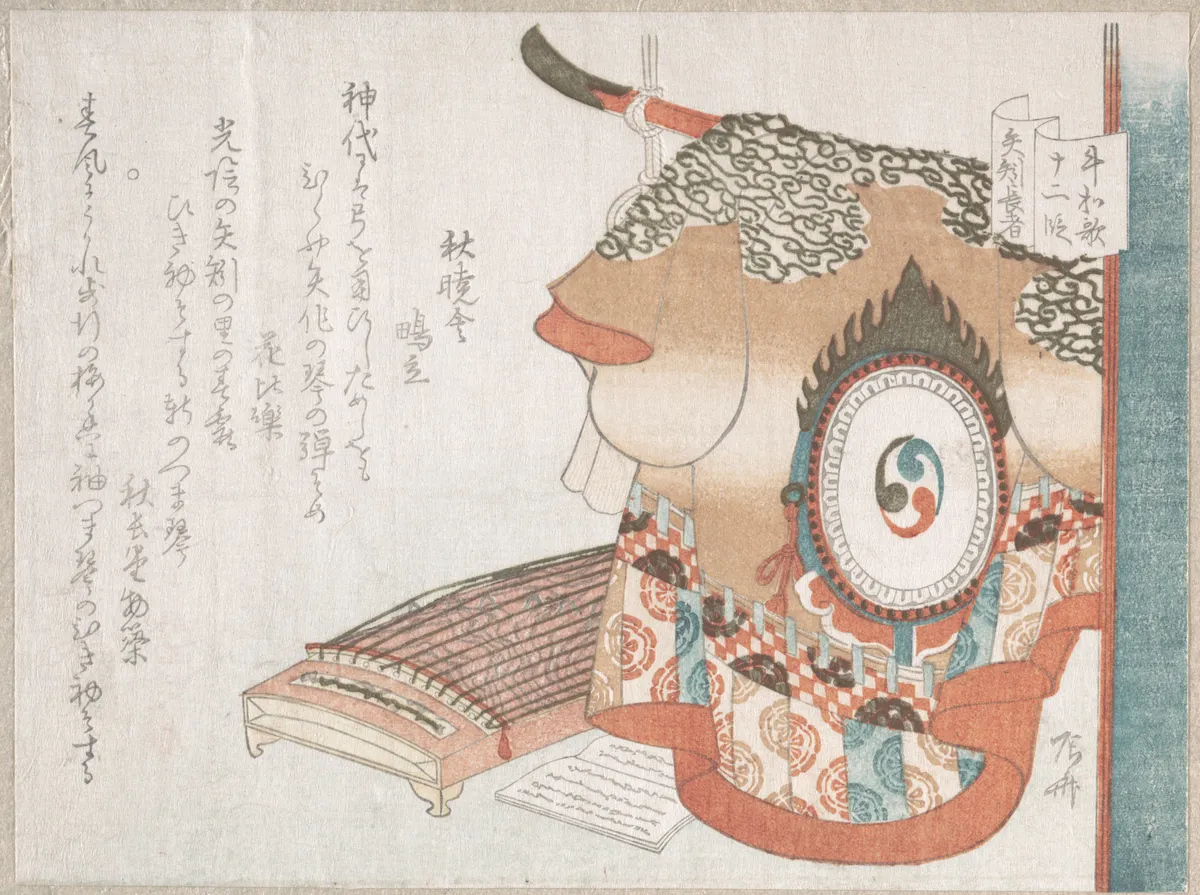 Dance Robe and Koto (Zither) Representing the Wealthy Man of Yahagi from the Jōruri Play Ushiwaka (Minamoto no Yoshitsune) | Ryūryūkyo Shinsai - 浮世繪畫廊