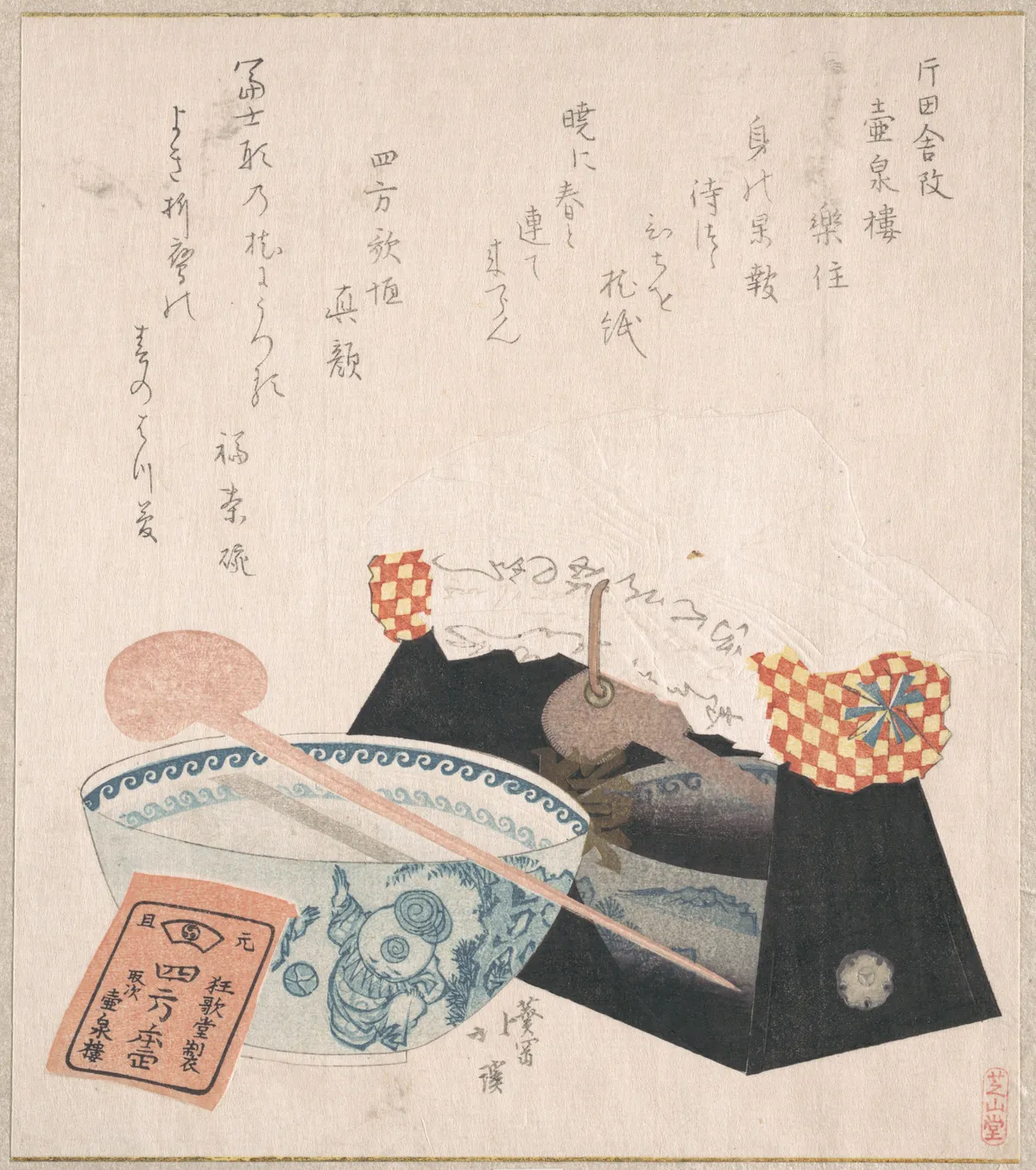 Pillow for Women and a Bowl | Totoya Hokkei - 浮世繪畫廊