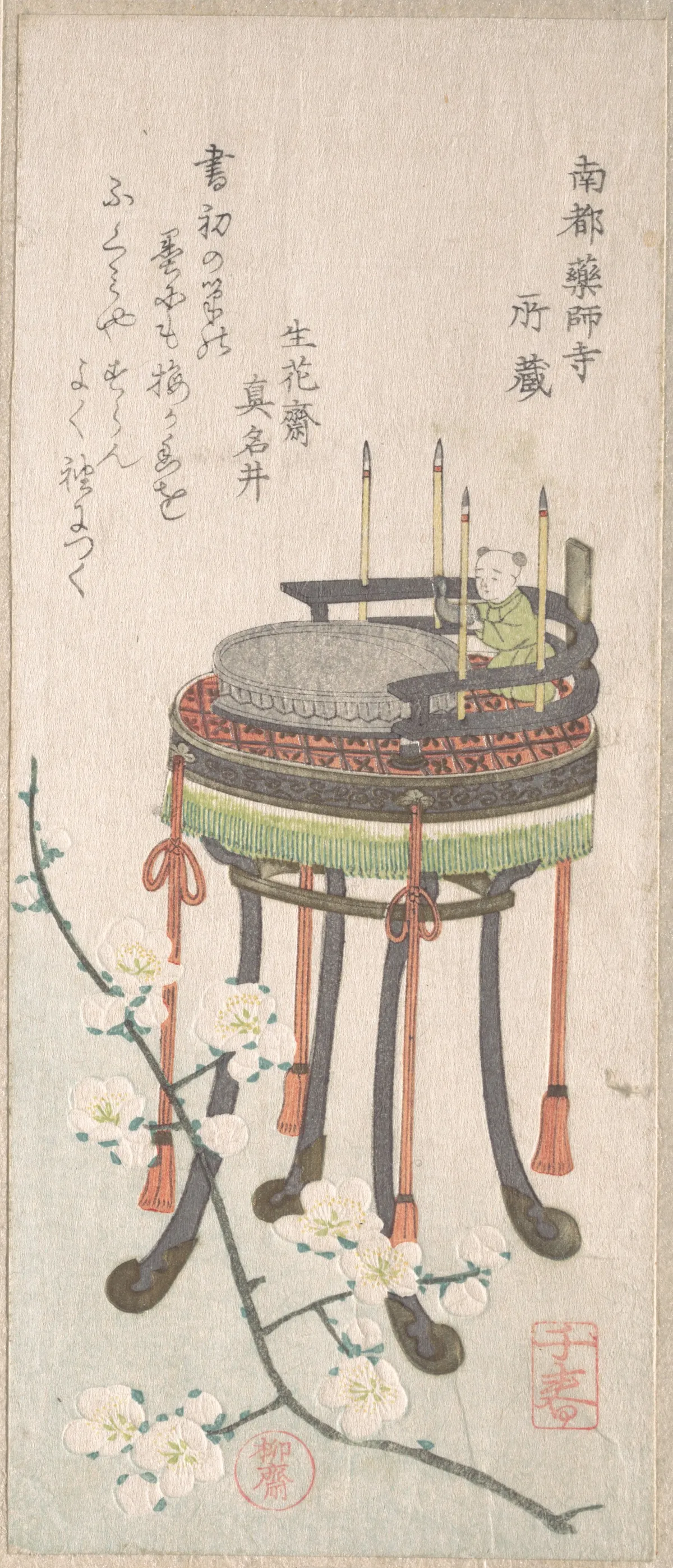 Plum Branch with Flowers and a Stand with a Writing Set | Takashima Chiharu - 浮世繪畫廊