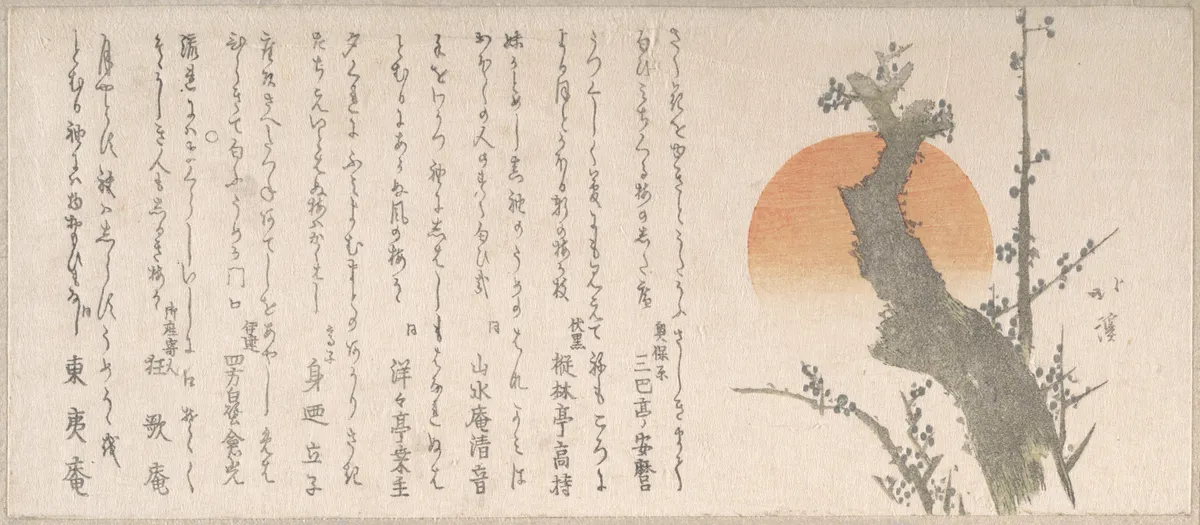 Rising Sun and Plum Tree | Totoya Hokkei - 浮世繪畫廊