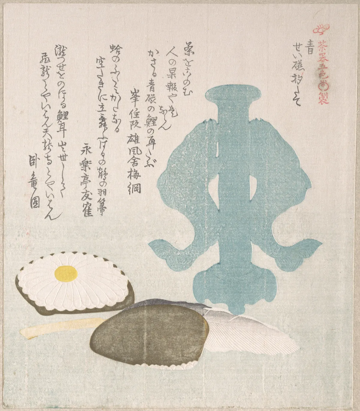 Blue; Dipper-holder of Celadon and Other Objects for the Tea Ceremony | Kubo Shunman - 浮世繪畫廊
