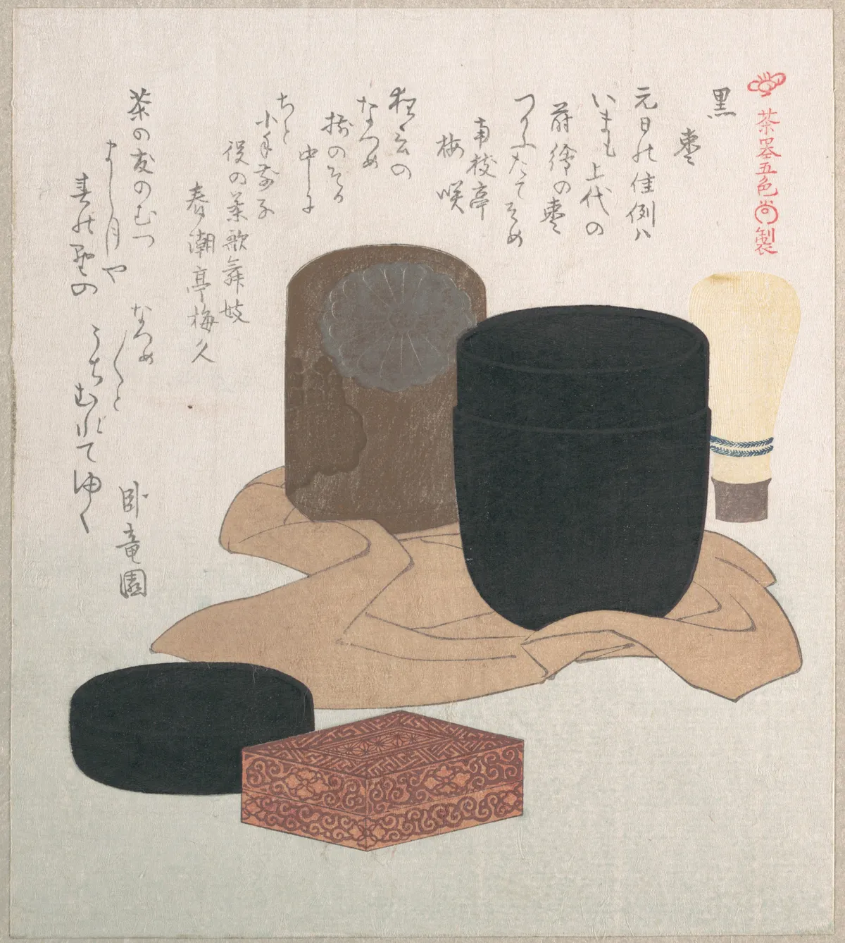 Black | Kubo Shunman - 浮世繪畫廊