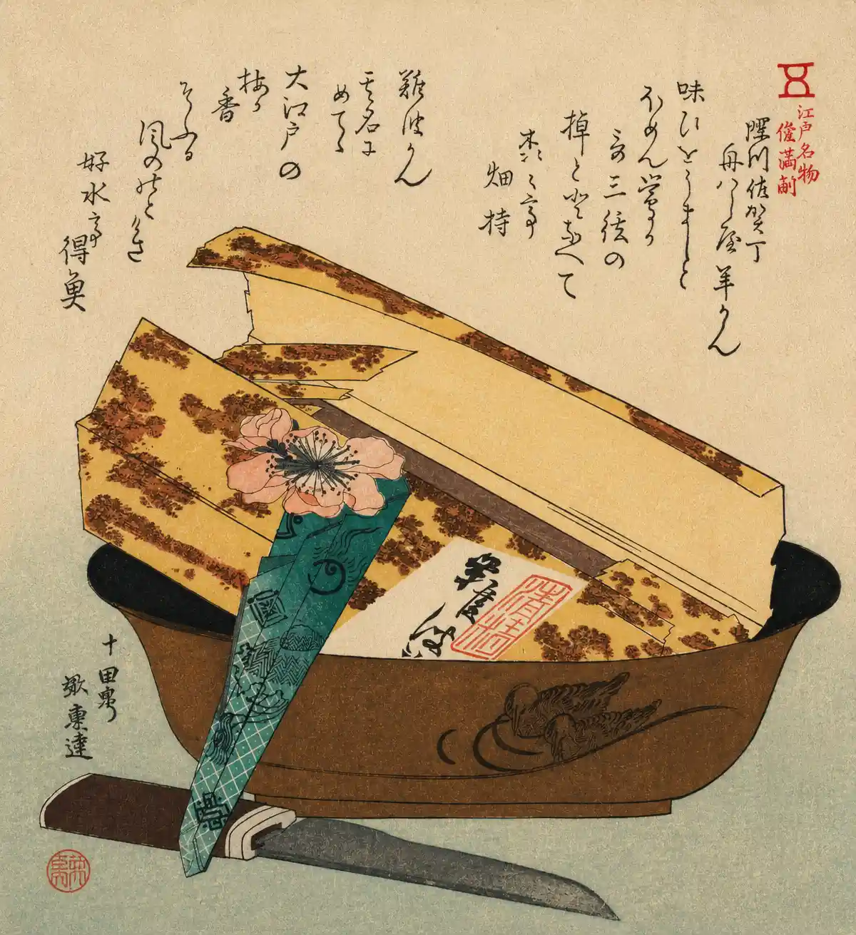 Cake Bowl with Yokan (Bean Jelly); Specialities of Yatsuhashiya in Sagacho, Fukagawa | Hokucho Joren - 浮世繪畫廊