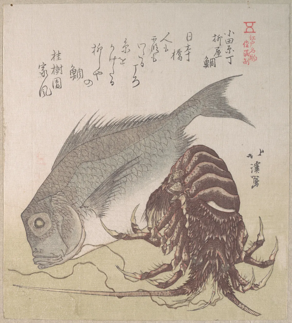 Tai Fish and Lobster; Specialities of Yanagiya in Odawara-cho | Totoya Hokkei - 浮世繪畫廊