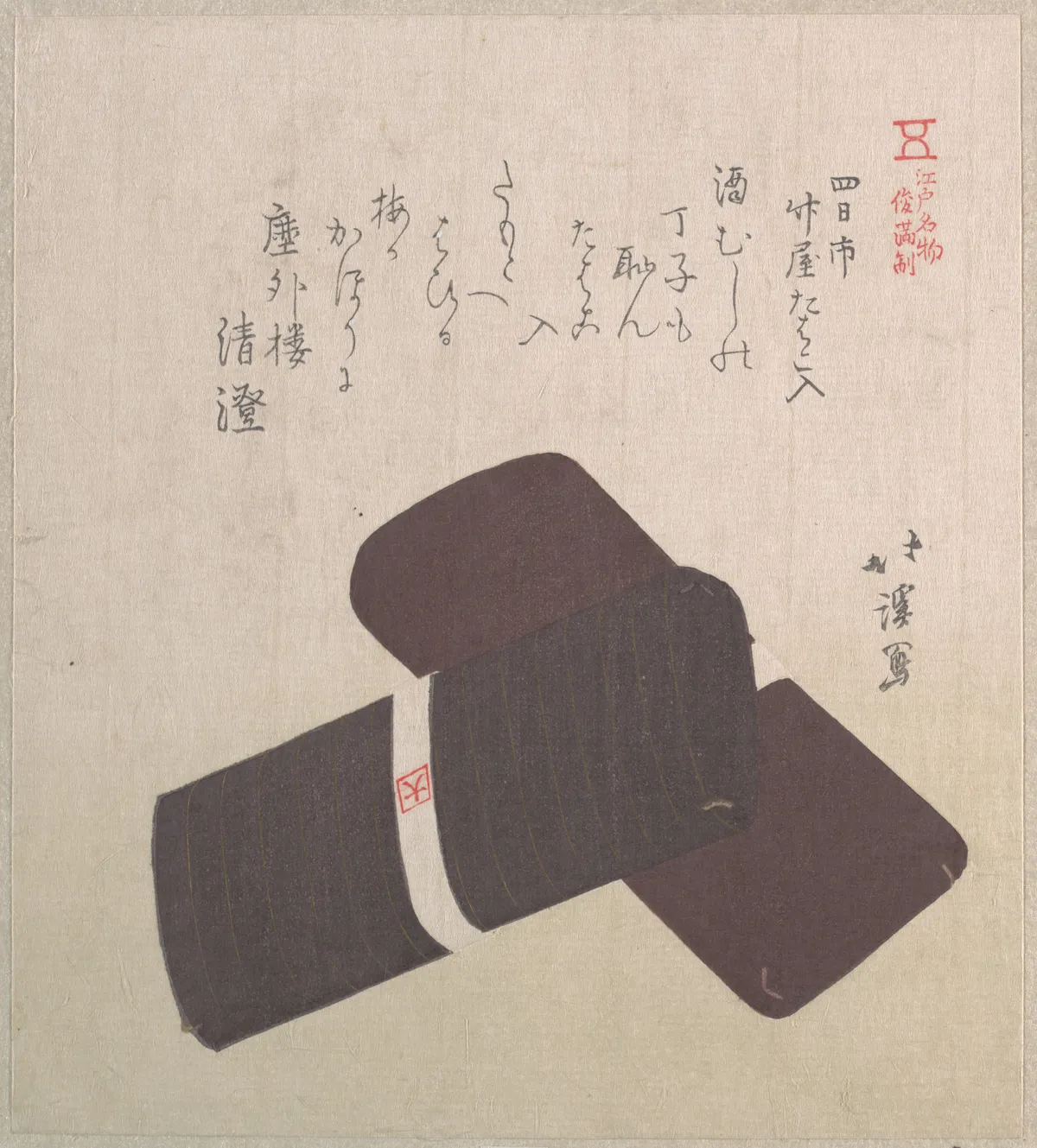 Tobacco Pouches; Specialities of Takaya in Yokkaichi | Totoya Hokkei - 浮世繪畫廊