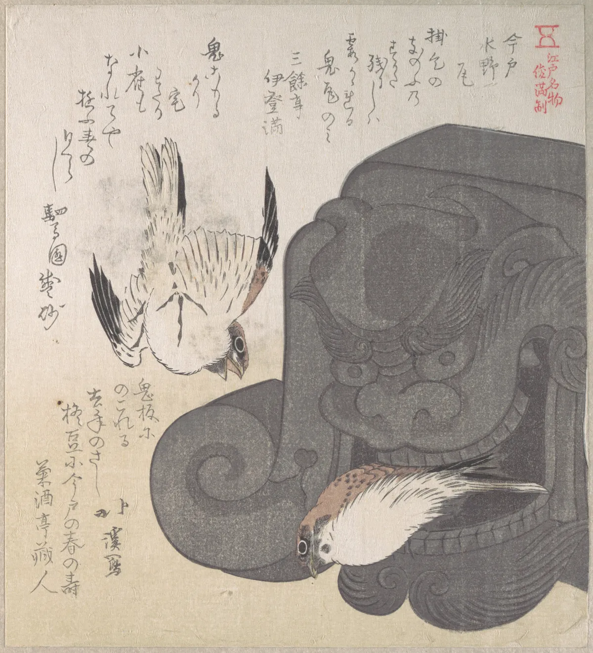 Roof Tile and Sparrows; Specialities of Mizuno in Imado | Totoya Hokkei - 浮世繪畫廊