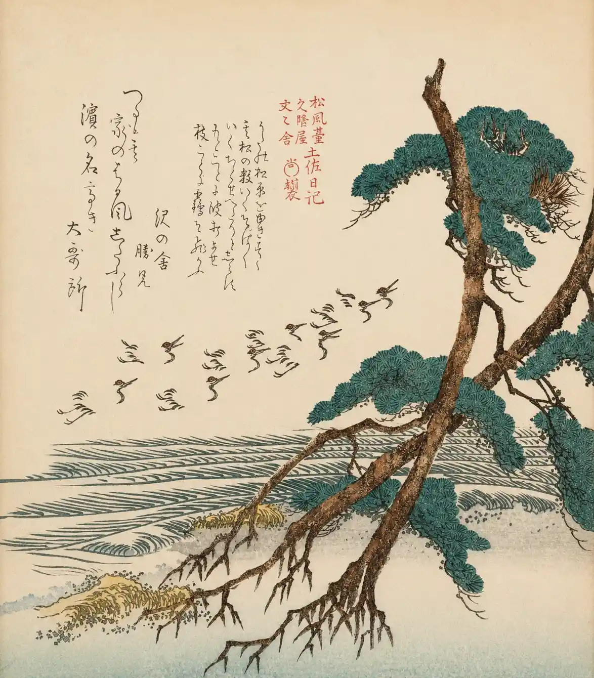 Sea-Side Landscape with Pine Trees and Flying Cranes | Kubo Shunman - 浮世繪畫廊