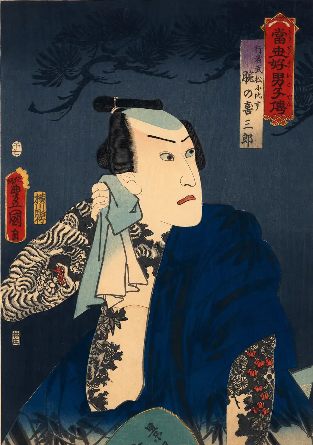The Actor Kawarazaki Gonjūrō I as Ude no Kisaburō, likened to Wu Song the Ascetic (Gyōja Bushō ni hisu), from the “Pine” triptych of the series A Modern Water Margin (Tōsei suikoden) | Utagawa Kunisada 歌川国貞 - 浮世繪畫廊