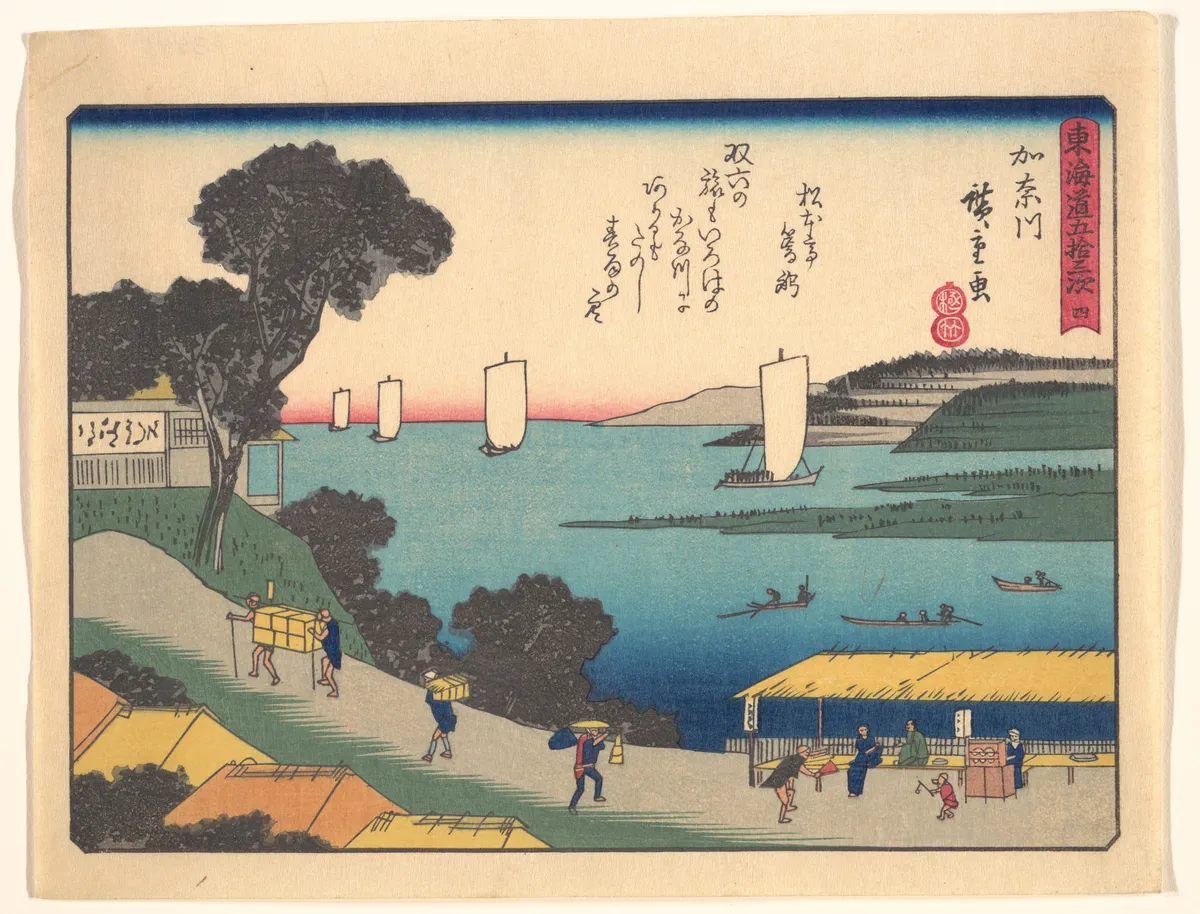 東海道五十三次　か奈川 | Utagawa Hiroshige - 浮世繪畫廊