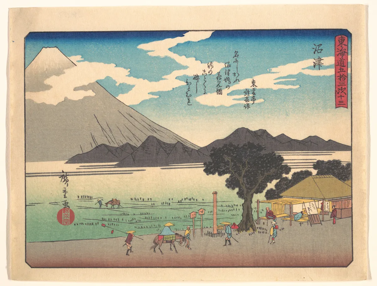 東海道五十三次　沼津 | Utagawa Hiroshige - 浮世繪畫廊