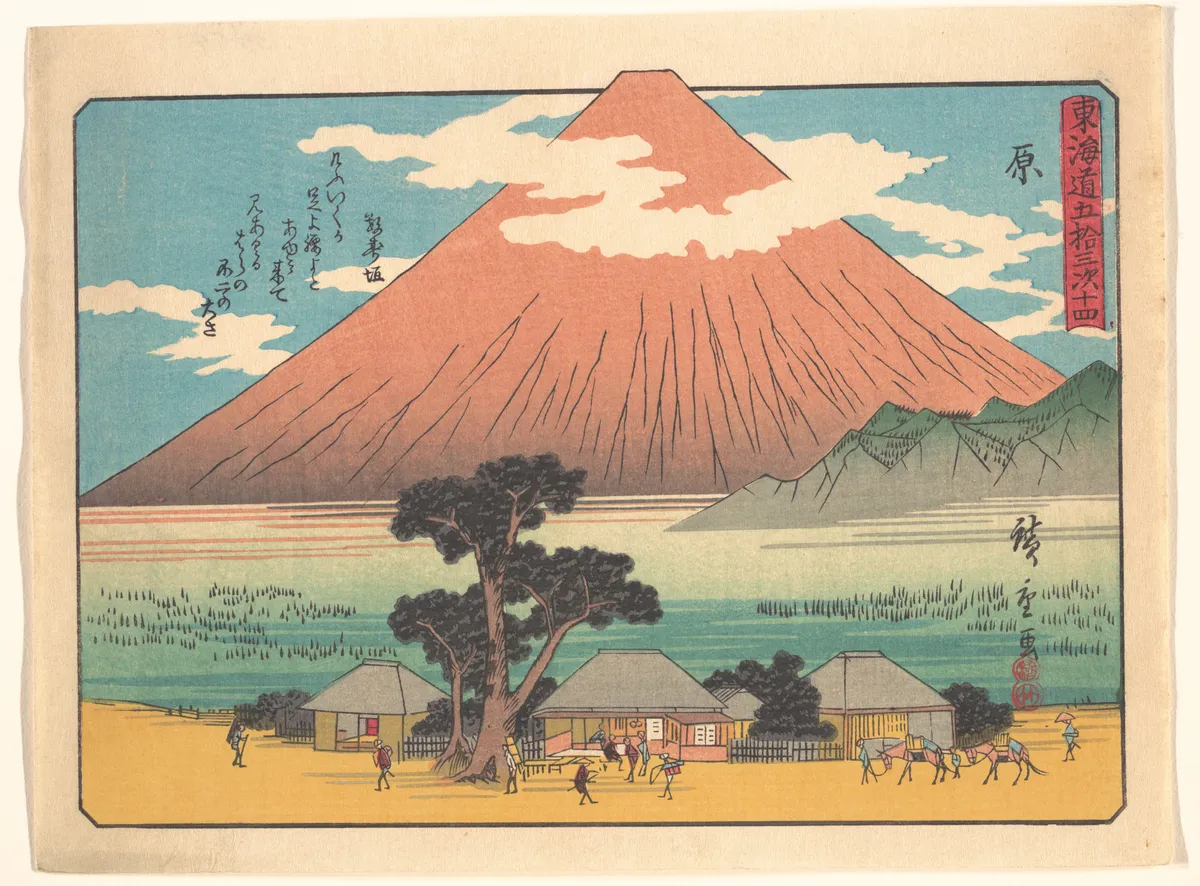 東海道五十三次　原 | Utagawa Hiroshige - 浮世繪畫廊
