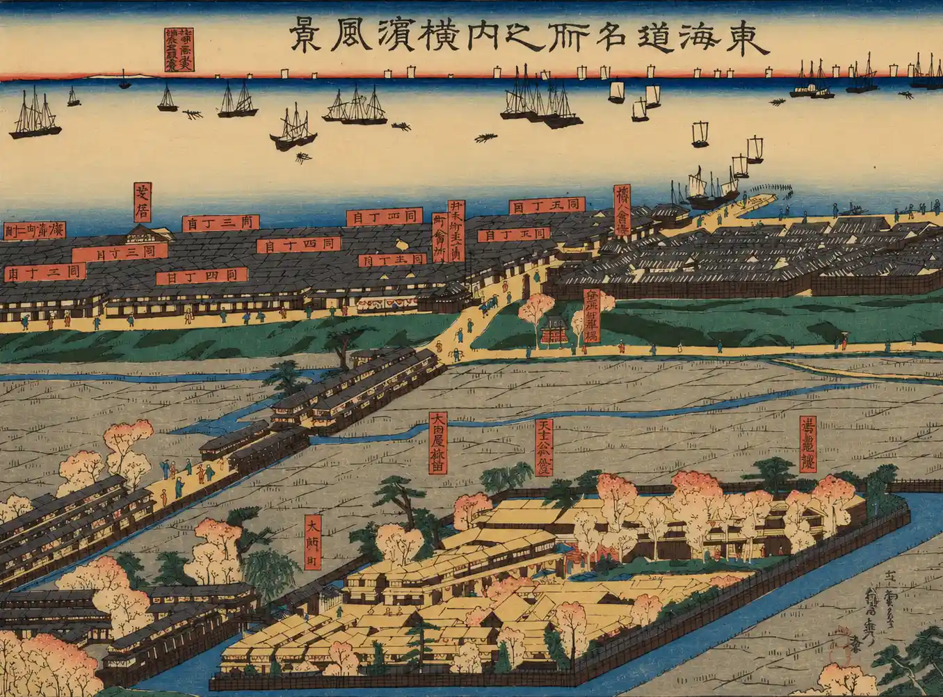 Landscape View at Yokohama (Yokohama fūkei) | Utagawa (Gountei) Sadahide - 浮世繪畫廊