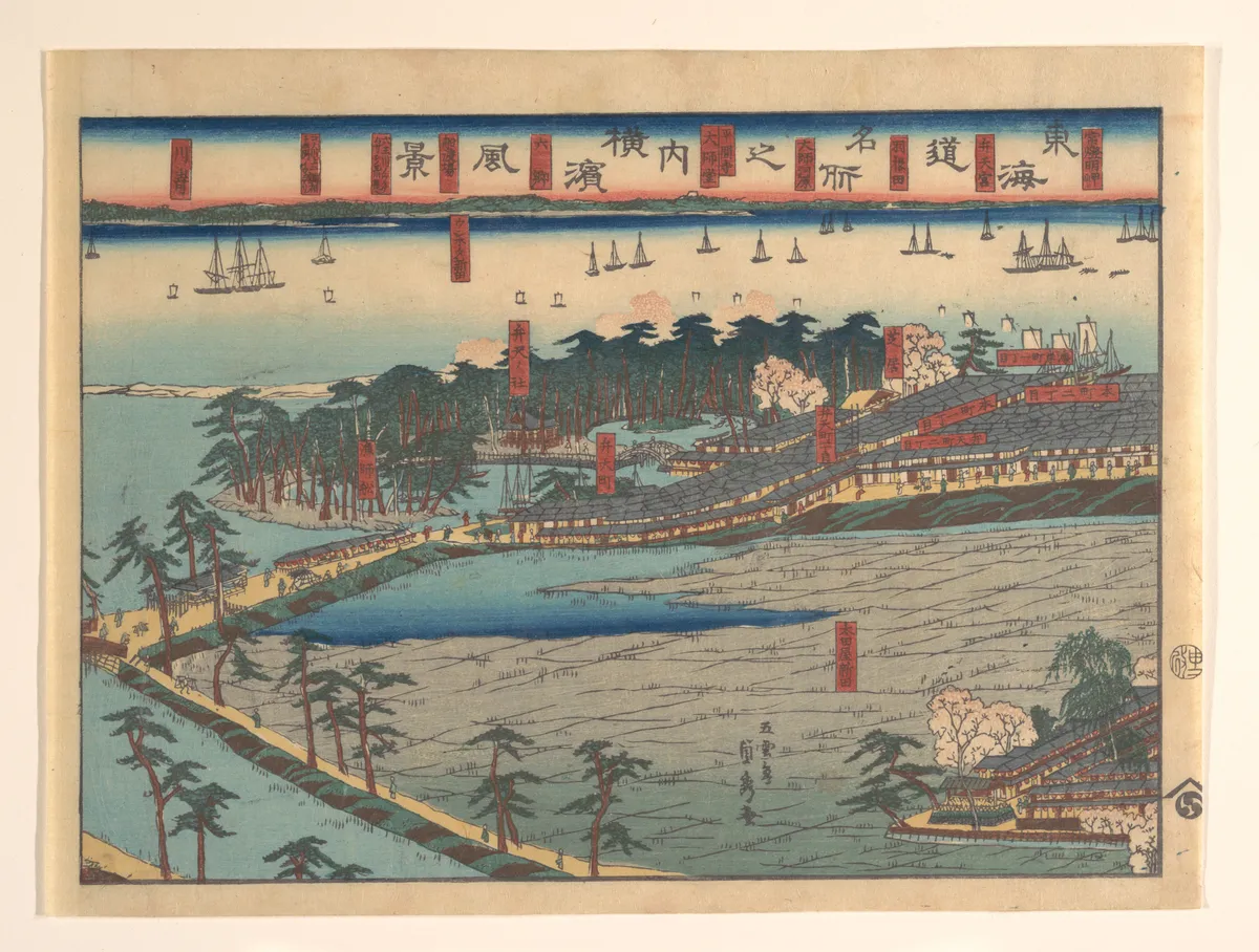 Landscape View at Yokohama (Yokohama fūkei) | Utagawa (Gountei) Sadahide - 浮世繪畫廊
