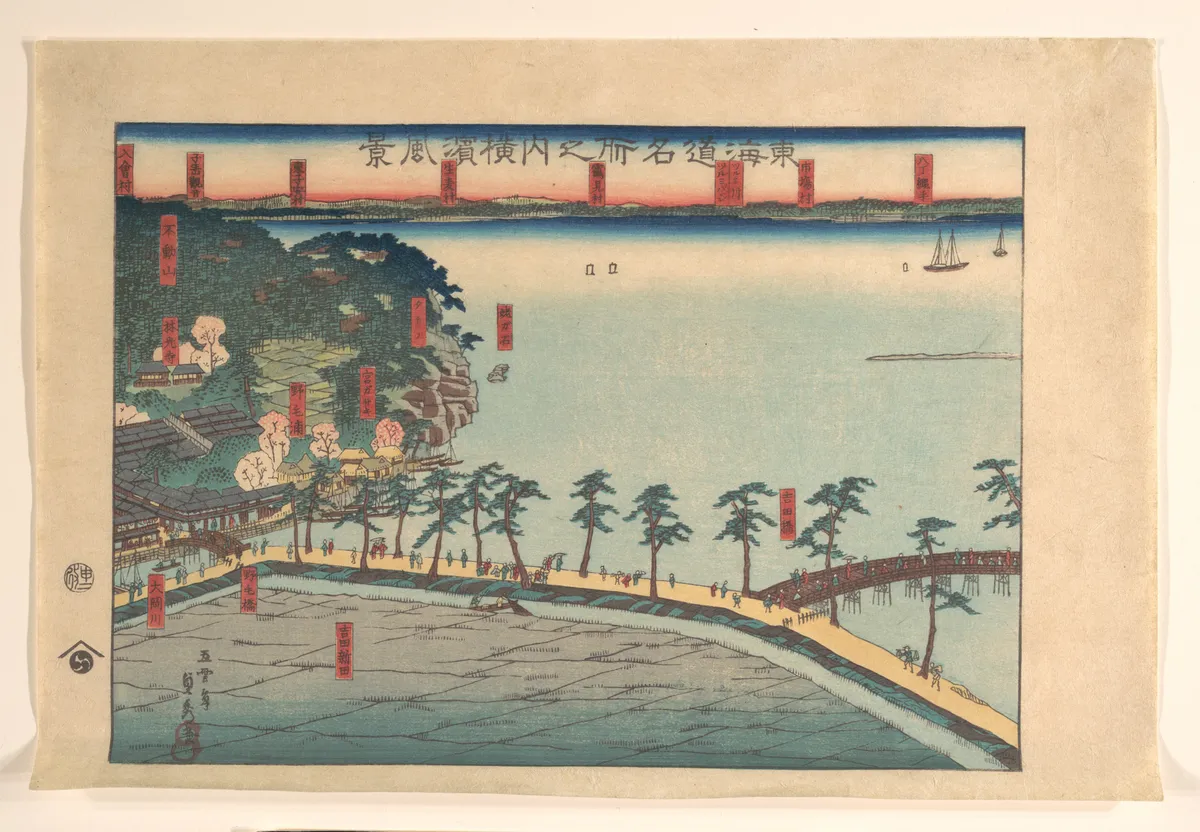 Landscape View at Yokohama (Yokohama fūkei) | Utagawa (Gountei) Sadahide - 浮世繪畫廊