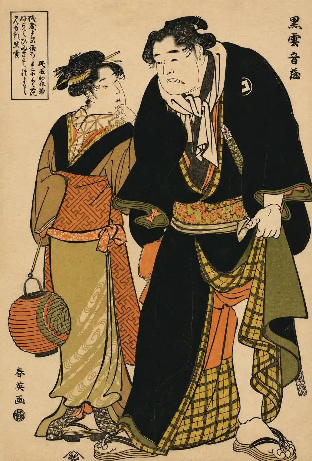 The Sumo Wrestler Kurogumo Otozō with the Teahouse Waitress Naniwaya Okita | Katsukawa Shun'ei - 浮世繪畫廊