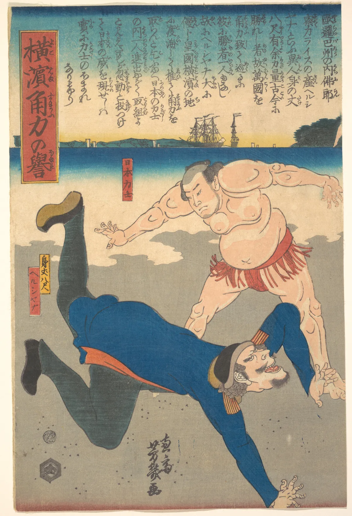 Sumo Wrestler Tossing a Foreigner | Utagawa Yoshiiku - 浮世繪畫廊