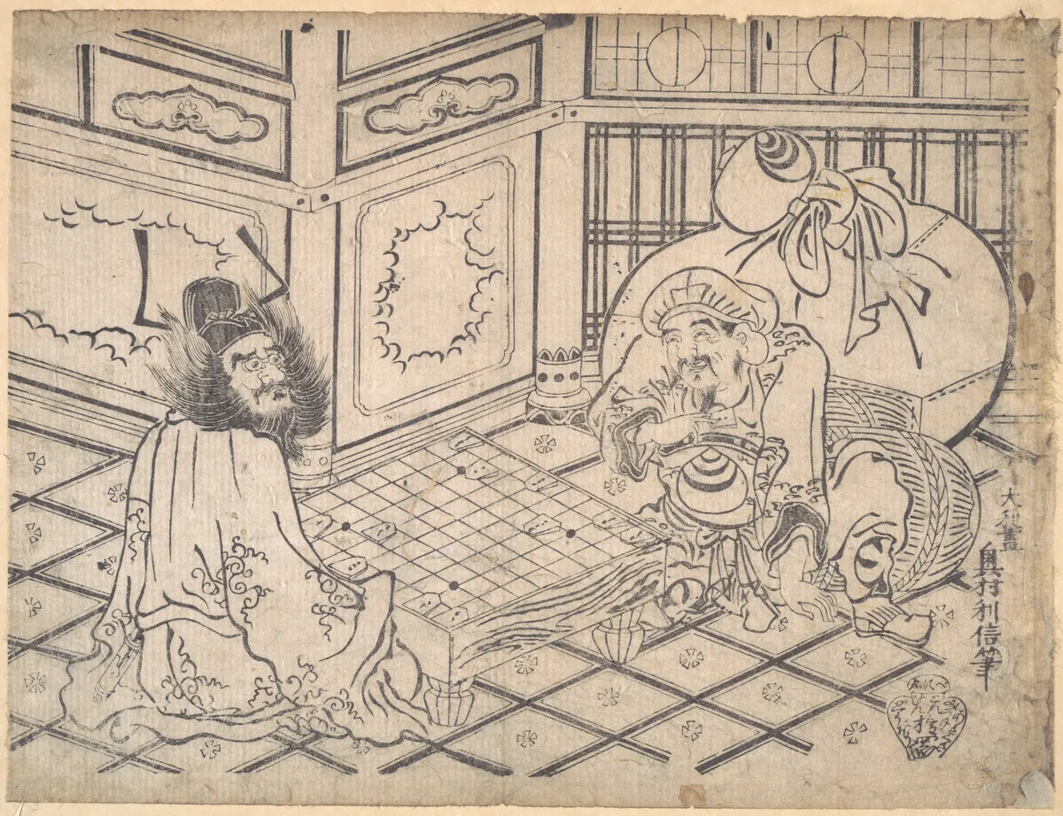 Daikoku and Shoki Playing Chess | Okumura Toshinobu - 浮世繪妖怪與怪談幽靈畫廊
