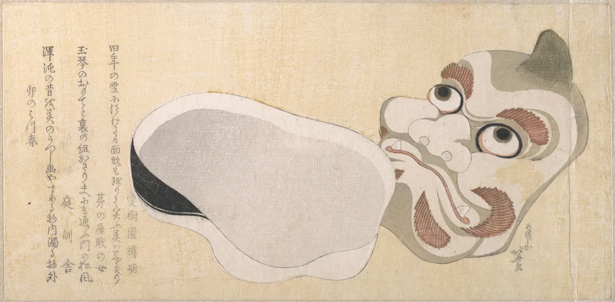 Masks of Oni (Demon) and Uzume (Goddess of Good Fortune) | Katsushika Hokusai - 浮世繪妖怪與怪談幽靈畫廊