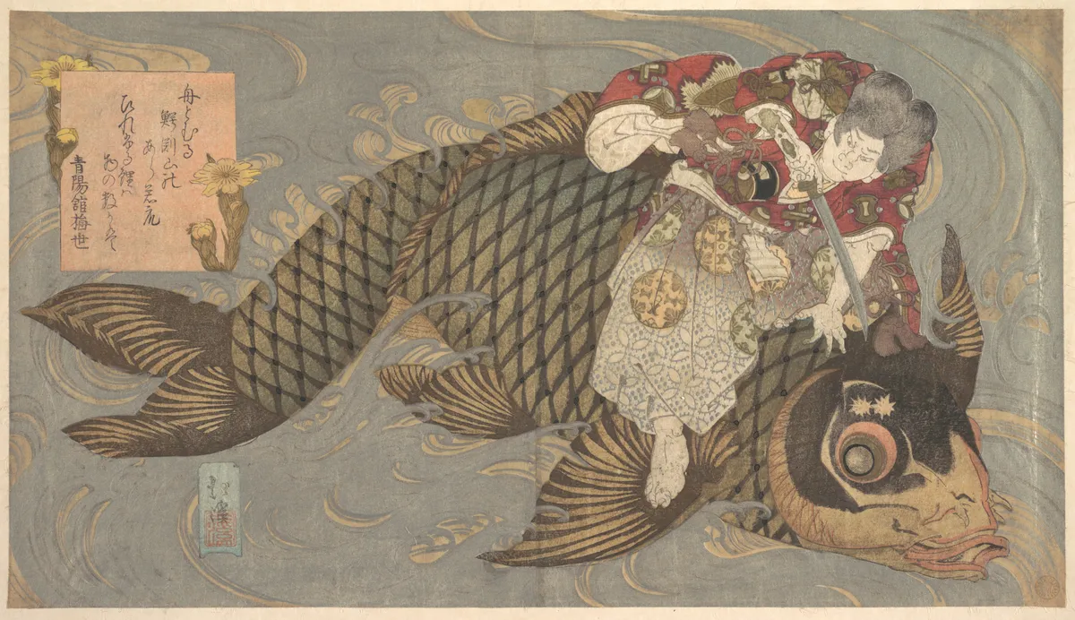 A Man Slaying a Monster Carp with a Sword | Totoya Hokkei - 浮世繪妖怪與怪談幽靈畫廊