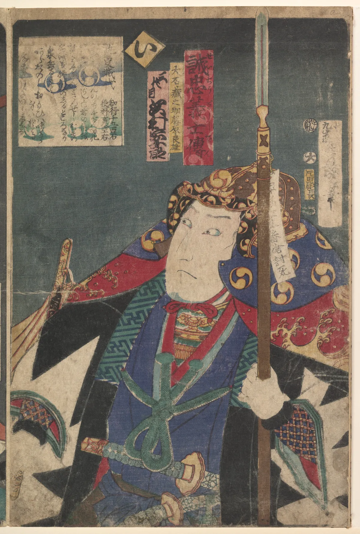 Kabuki actors play the role of 47 Ronin (Seichū gishi den) | Utagawa Kunisada - 浮世繪畫廊