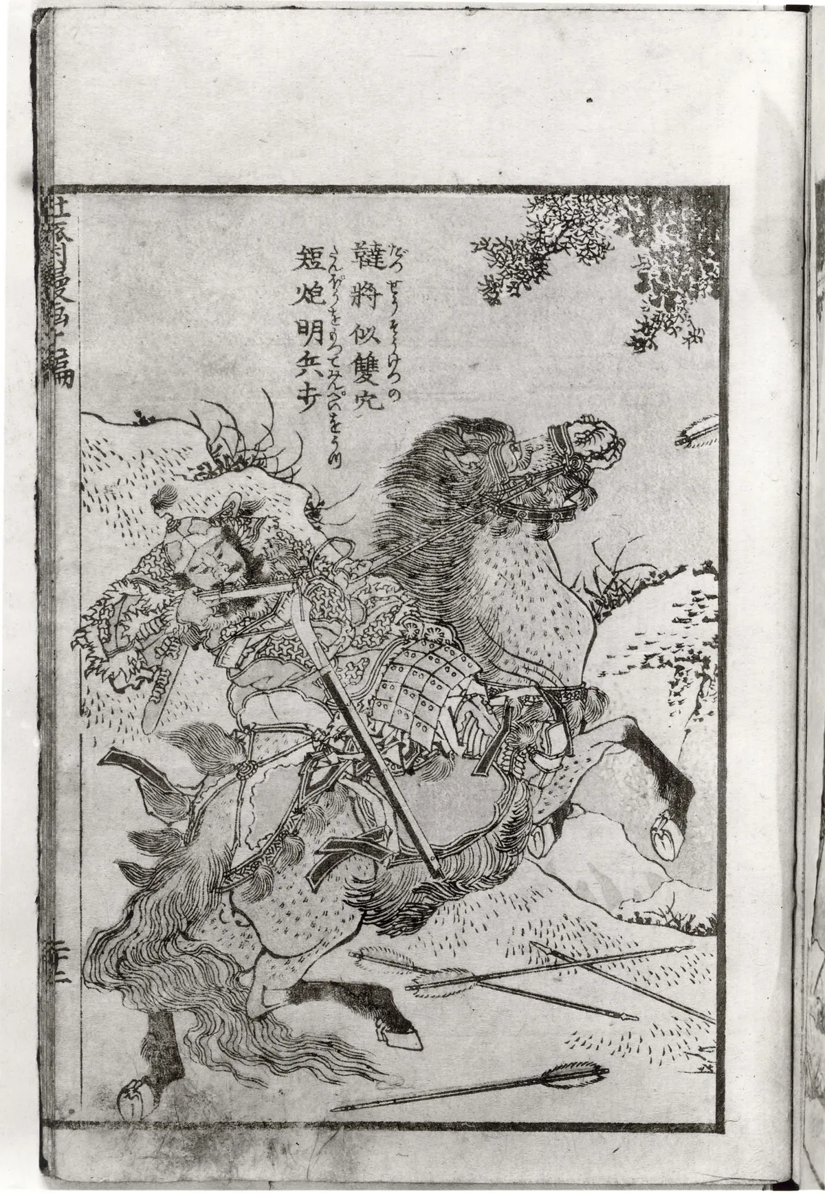 Transmitting the Spirit, Revealing the Form of Things: Hokusai Sketchbooks, volume 11 (Denshin kaishu: Hokusai manga, jūichihen) | Katsushika Hokusai - 浮世繪妖怪與怪談幽靈畫廊