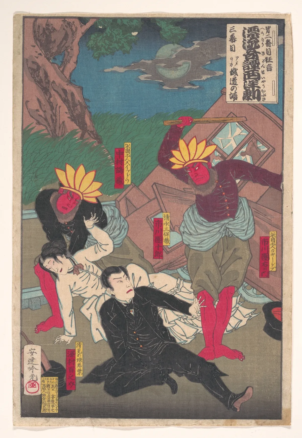 “Act II, Scene 2: Along Train Tracks in America,” from the series The Strange Tale of the Castaways: A Western Kabuki | Adachi Ginkō - 浮世繪妖怪與怪談幽靈畫廊