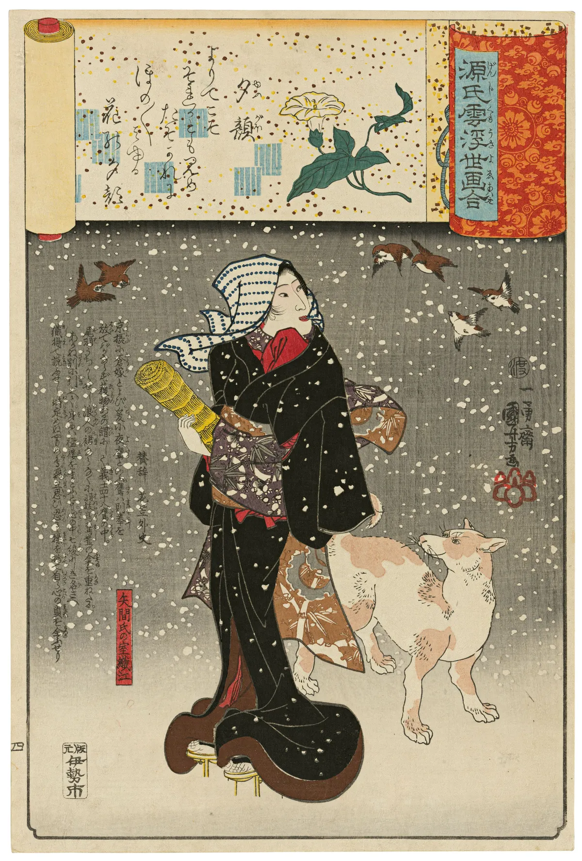 ''‘Lady of the Evening Faces’ (Yūgao): Yazama’s Wife Orie (Yazama-shi no shitsu Orie),” from the series Scenes amid Genji Clouds Matched with Ukiyo-e Pictures (Genji-gumo ukiyo e-awase) | Utagawa Kuniyoshi - 浮世繪畫廊