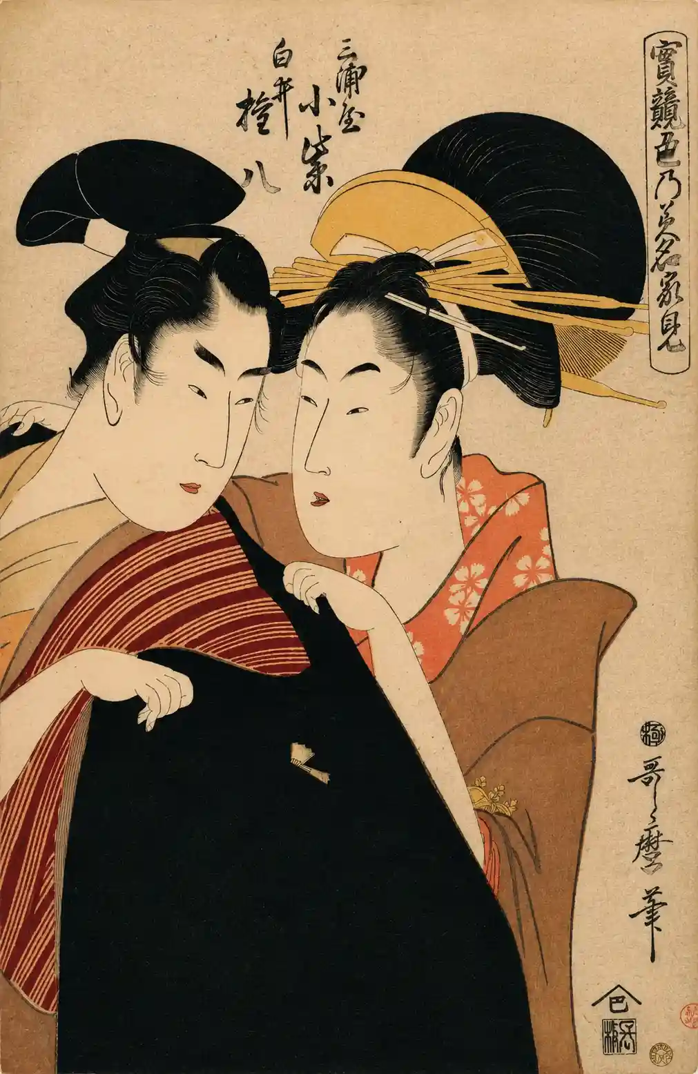 The Lovers Miura-ya Komurasaki and Shirai Gonpachi. | Kitagawa Utamaro - 浮世繪畫廊