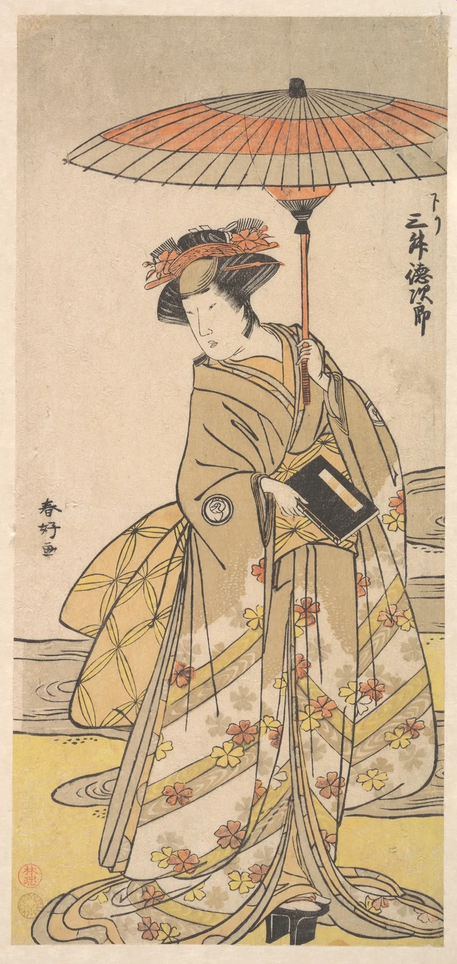 Mimasu Tokujuro as a Woman Standing Near a Winding Stream | Katsukawa Shunkō - 浮世繪畫廊