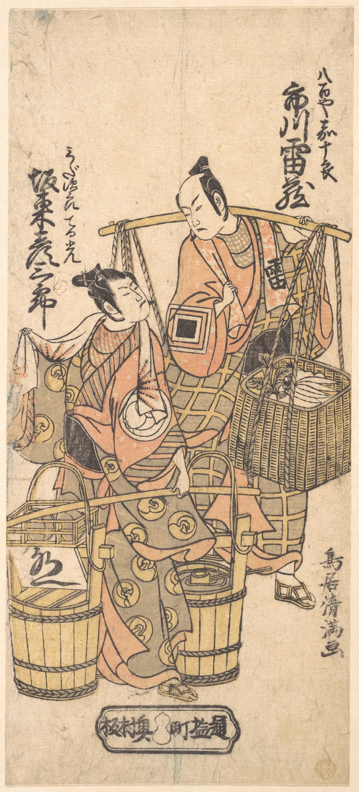 Kabuki Actors Ichikawa Raizō I and Bandō Hikosaburō II | Torii Kiyomitsu - 浮世繪畫廊
