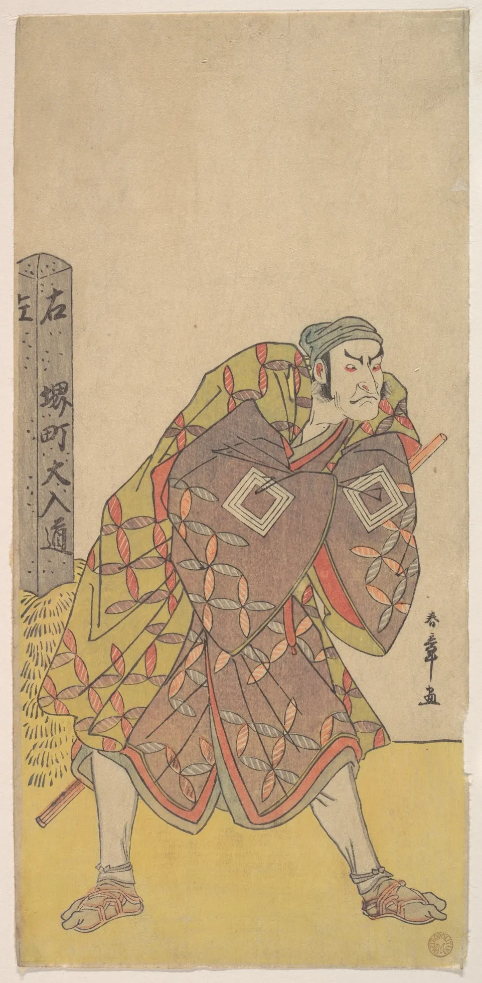 The Fifth Ichikawa Danjuro as a Kago Bearer Standing Near a Mile Post | Katsukawa Shunshō　勝川春章 - 浮世繪畫廊