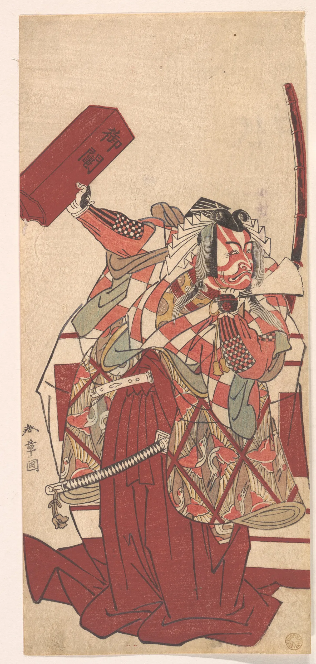 The Actor Ichikawa Ebizō III as Shinozuka Iga no kami Sadatsuna  in a Shibaraku Scene | Katsukawa Shunshō　勝川春章 - 浮世繪畫廊