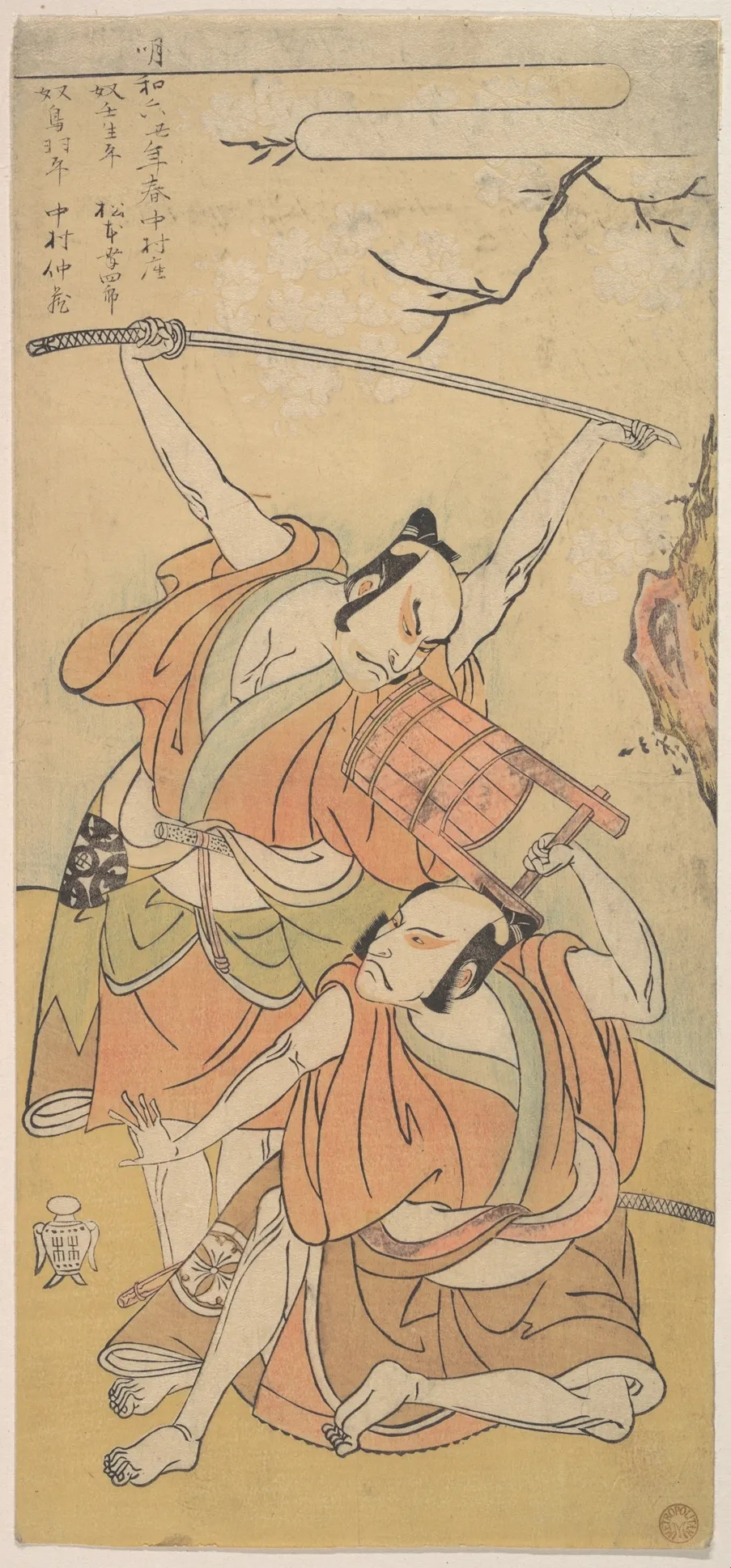 The First Nakamura Nakazo as the Yakko (Servant) Tobahei | Katsukawa Shunshō　勝川春章 - 浮世繪畫廊