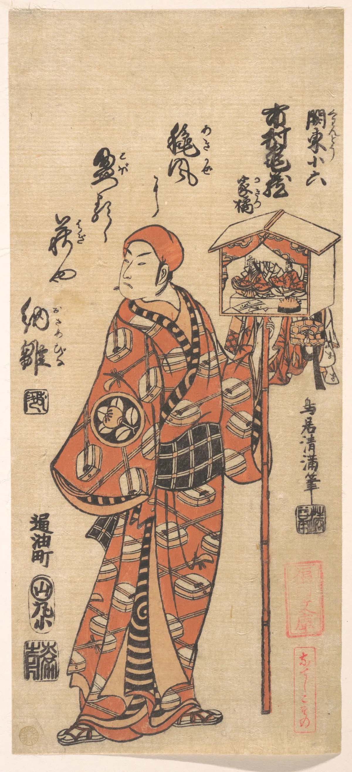 Ichimura Kamezo in the Role of Kanto Koroku | Torii Kiyomitsu - 浮世繪畫廊